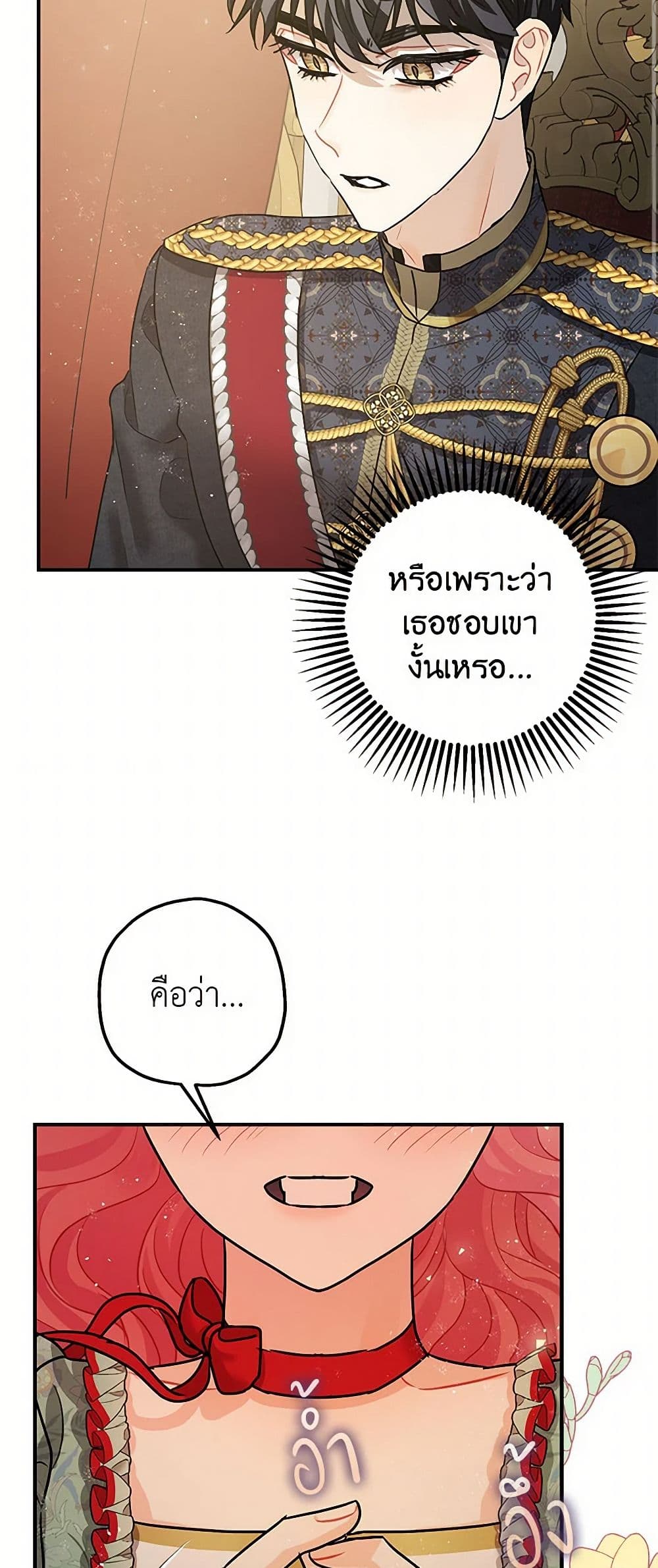 The Tyrant's Tranquilizer page 31