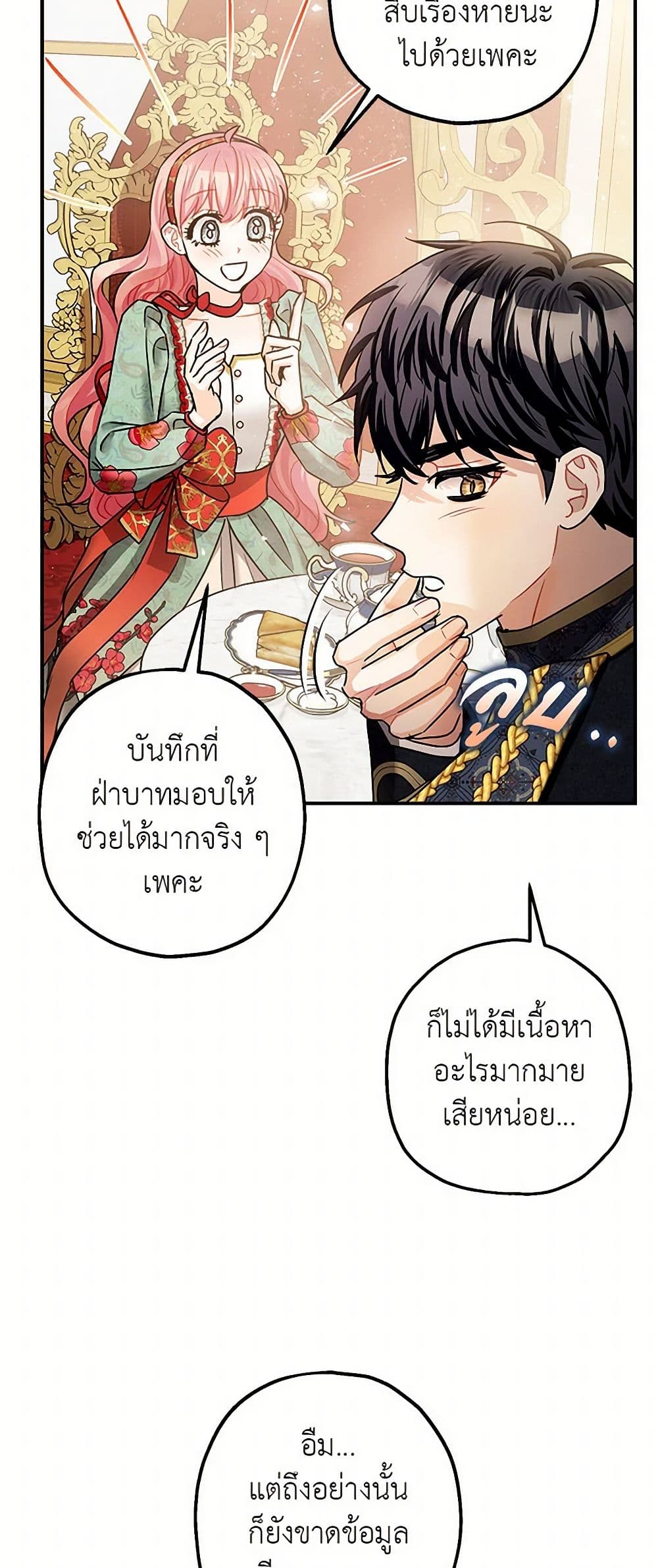 The Tyrant's Tranquilizer page 35