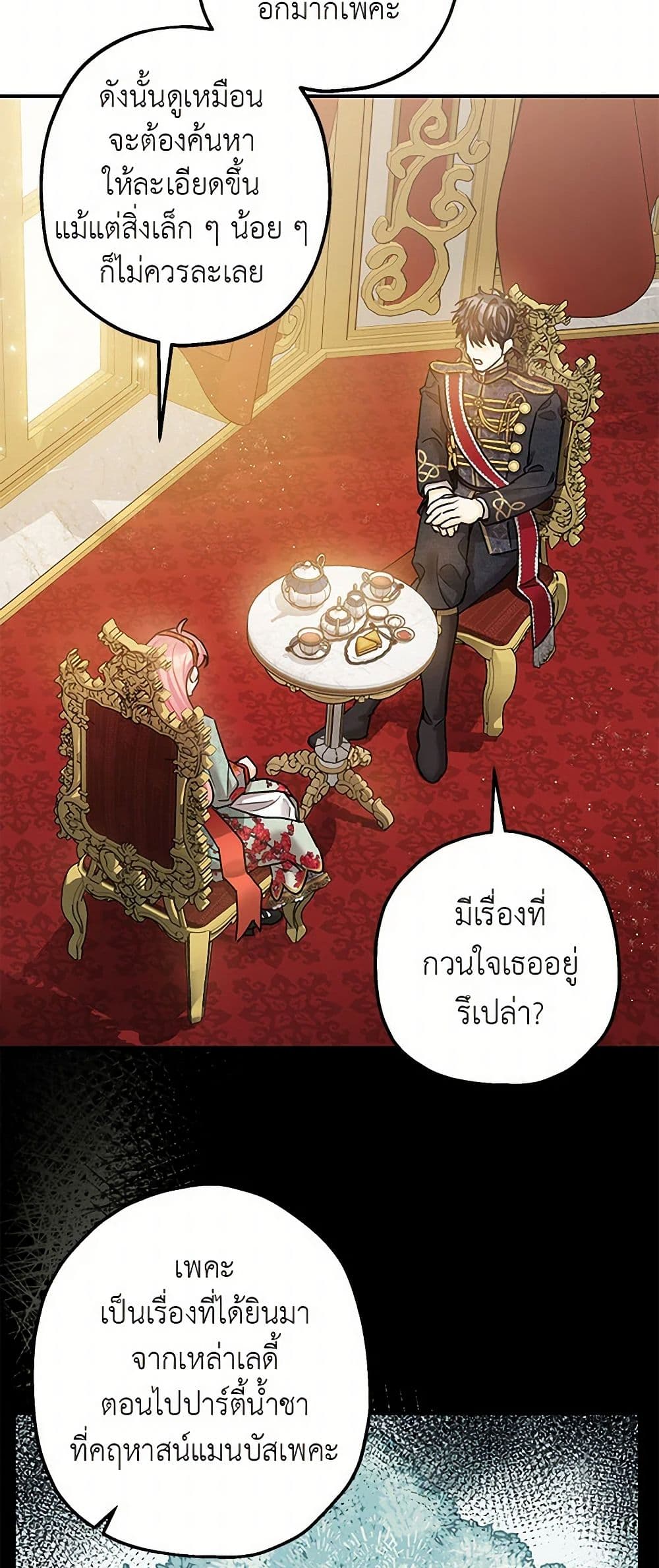The Tyrant's Tranquilizer page 36