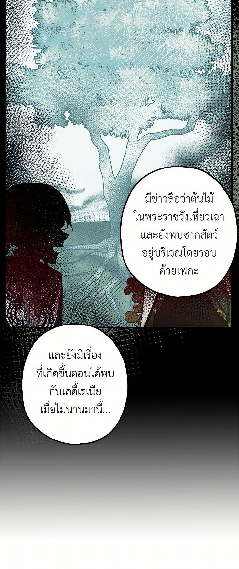 The Tyrant's Tranquilizer page 37