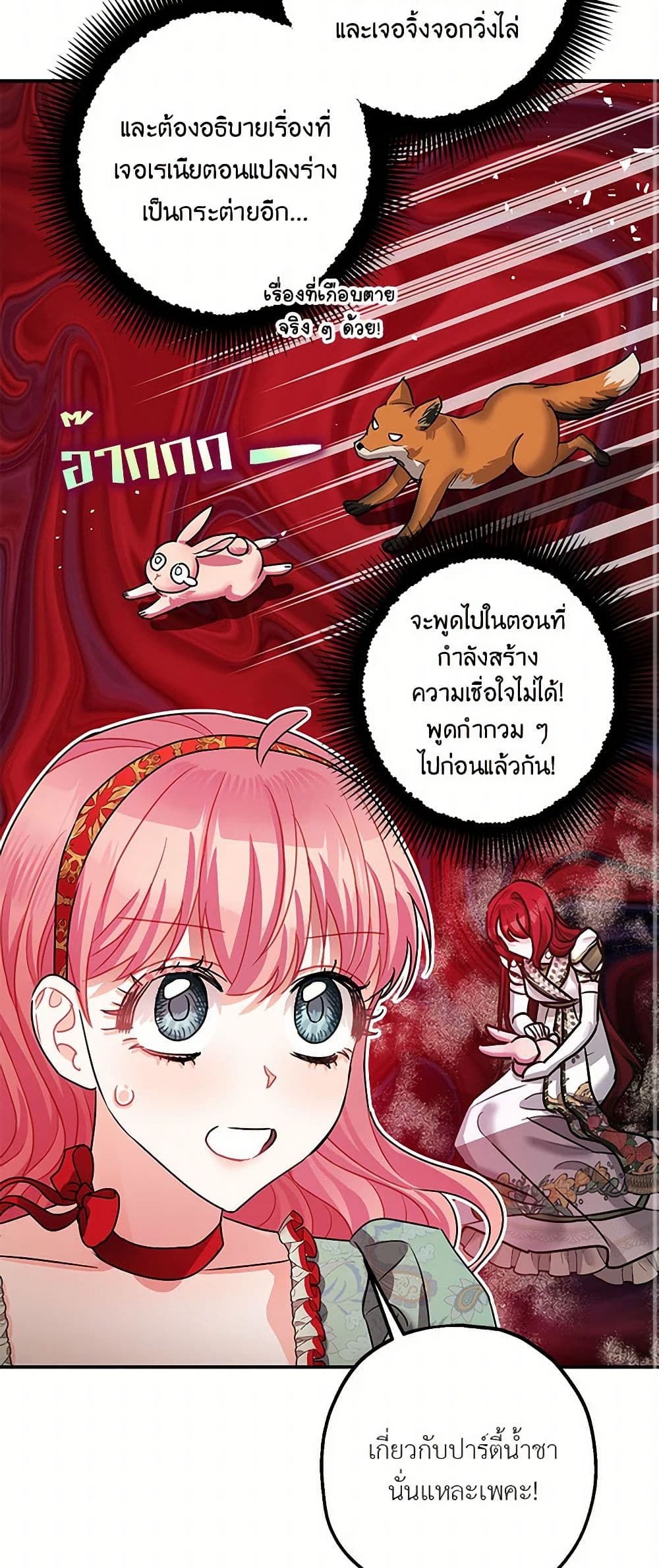 The Tyrant's Tranquilizer page 39