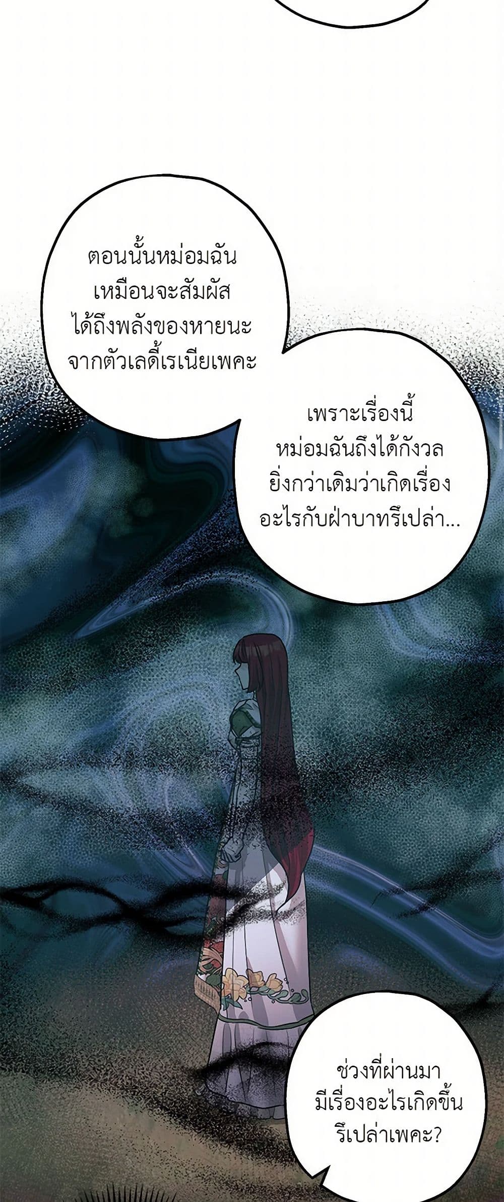 The Tyrant's Tranquilizer page 40