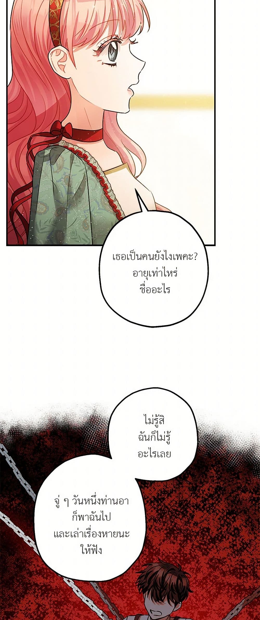 The Tyrant's Tranquilizer page 47