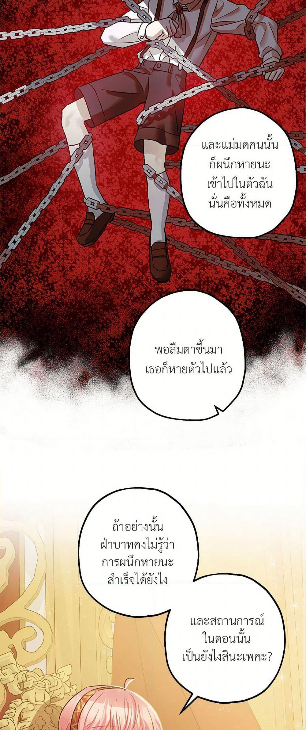 The Tyrant's Tranquilizer page 48