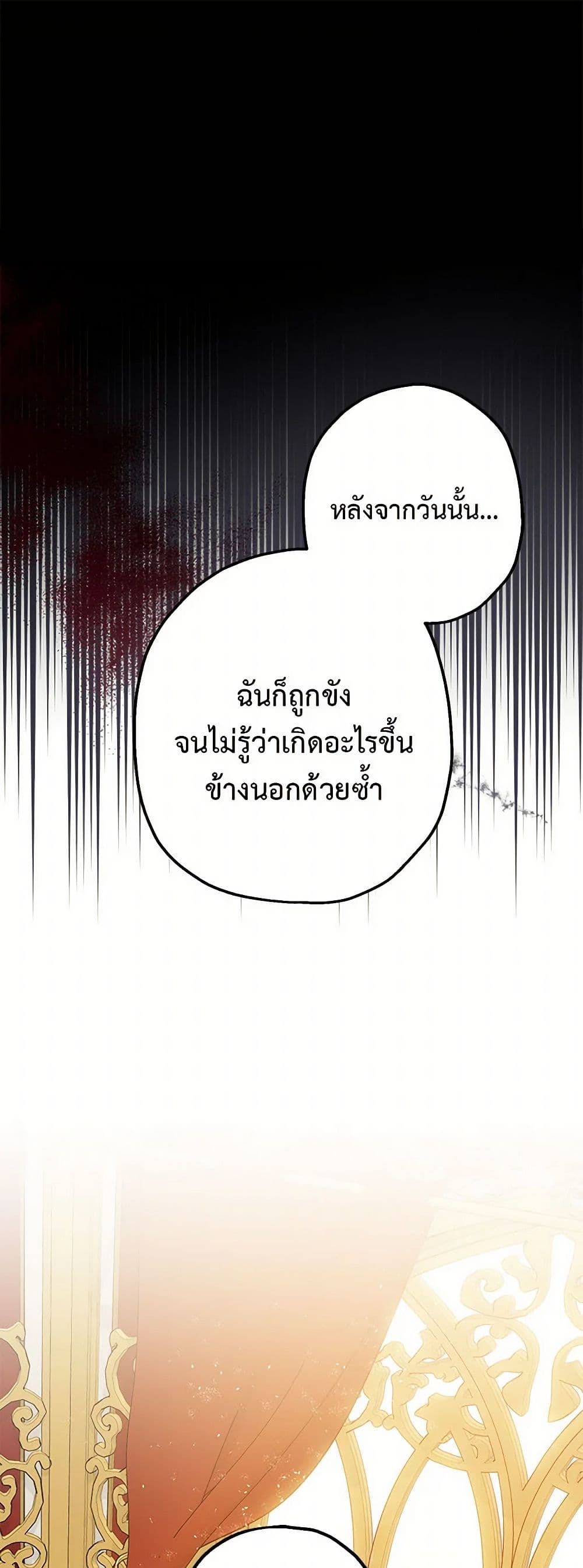 The Tyrant's Tranquilizer page 2