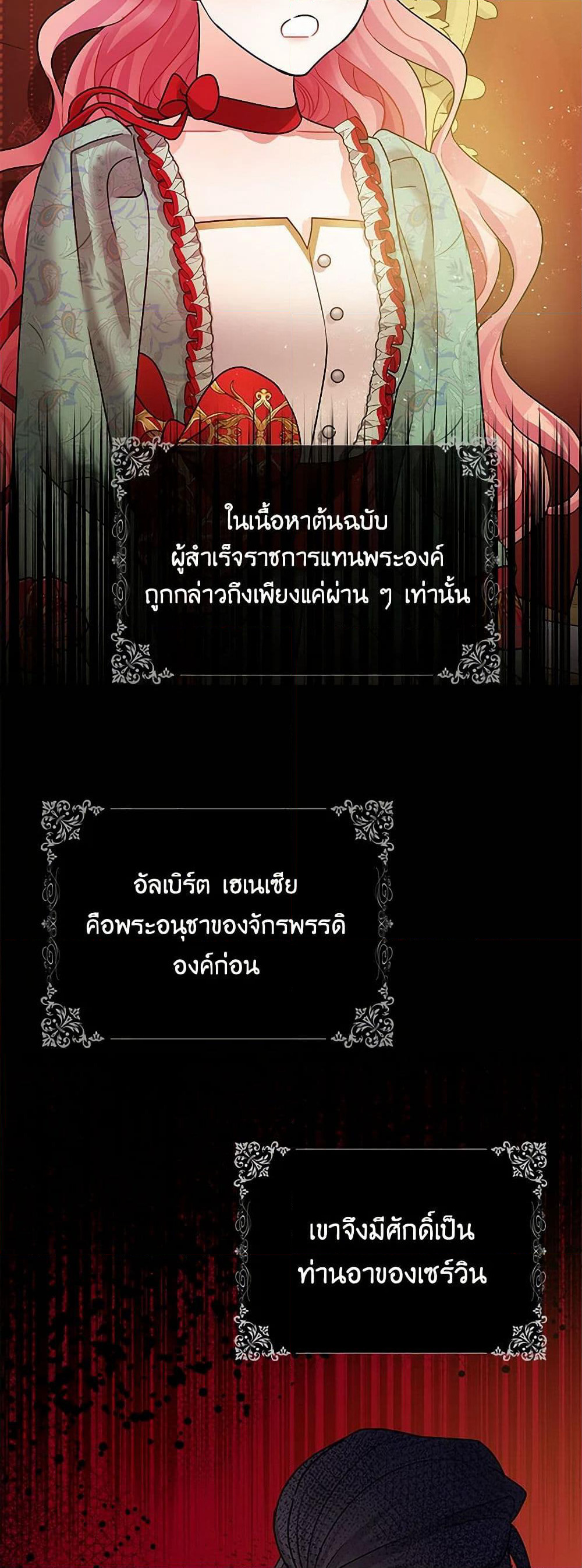 The Tyrant's Tranquilizer page 5