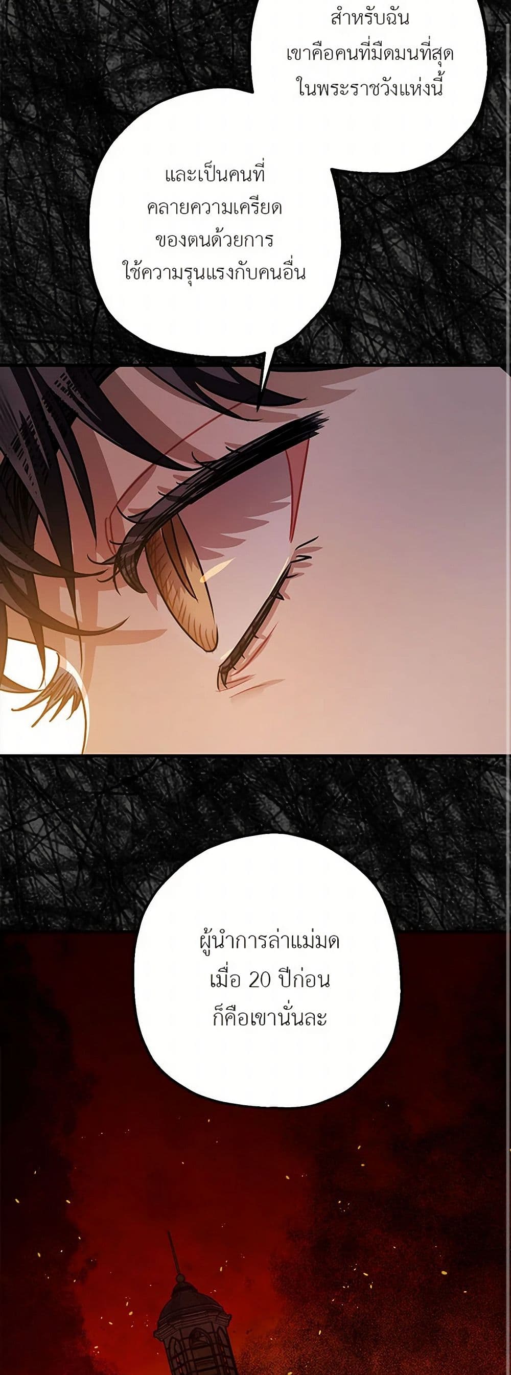 The Tyrant's Tranquilizer page 9