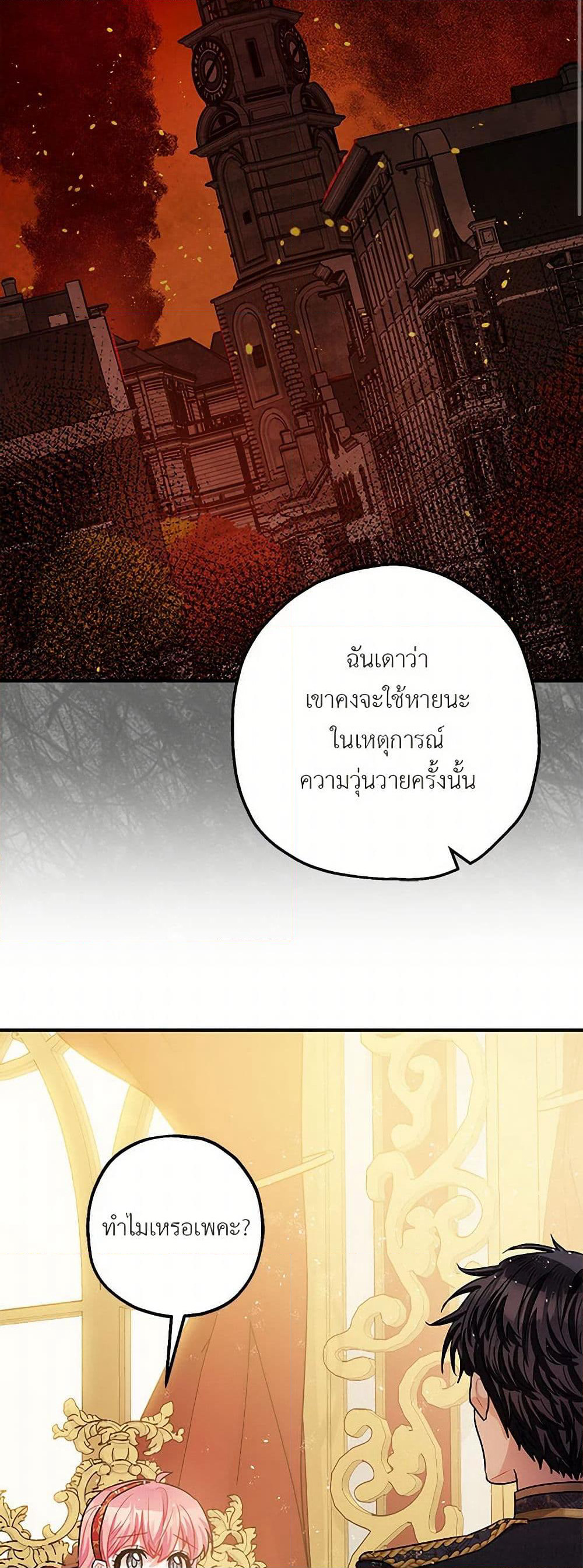 The Tyrant's Tranquilizer page 10