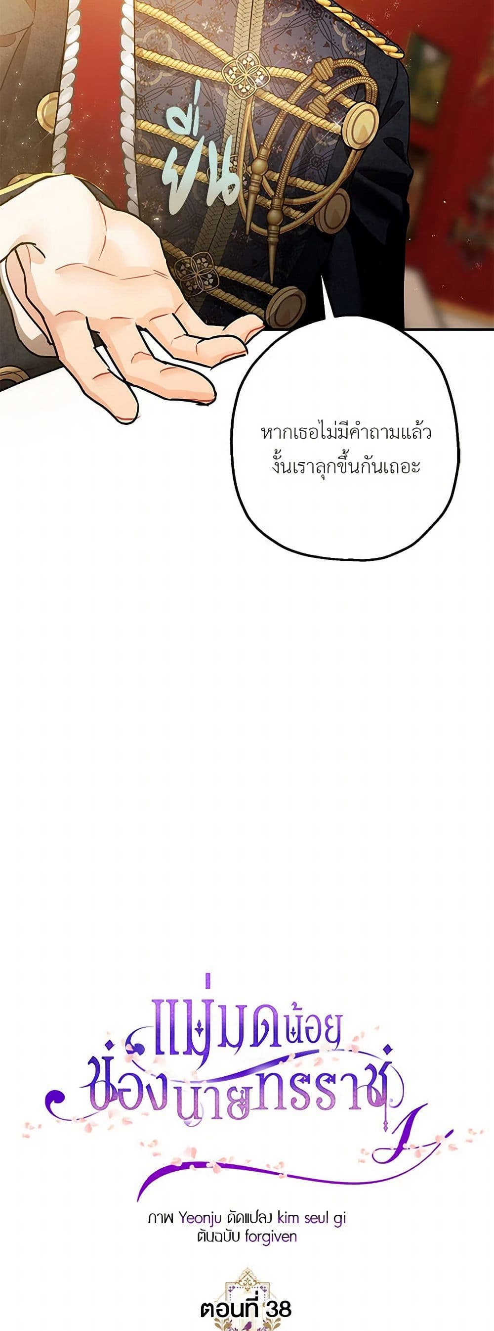The Tyrant's Tranquilizer page 14