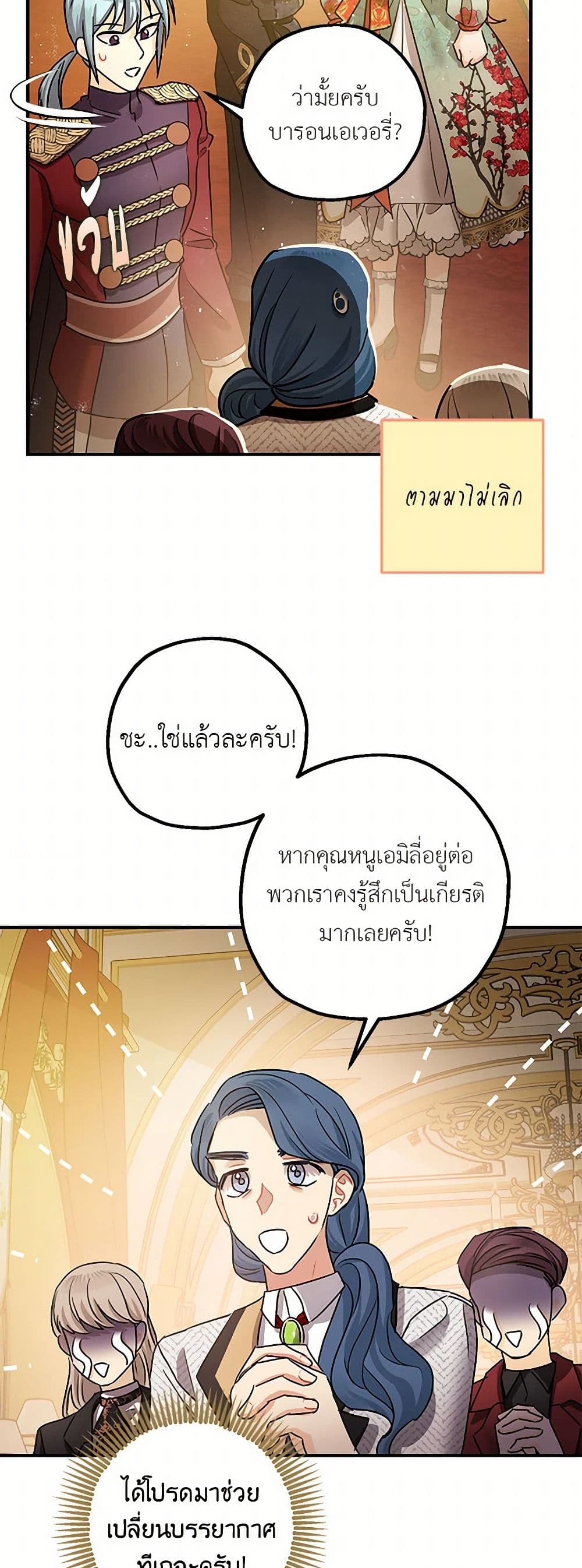 The Tyrant's Tranquilizer page 29