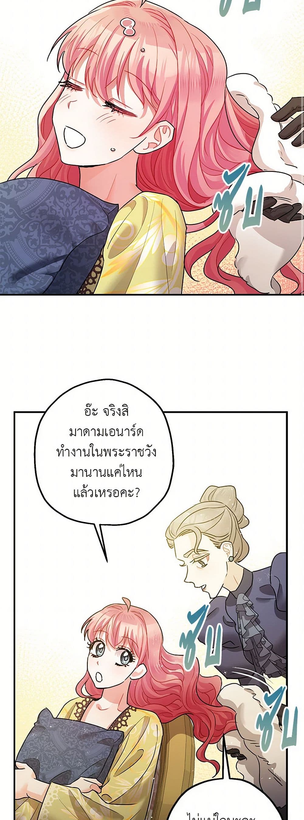 The Tyrant's Tranquilizer page 33