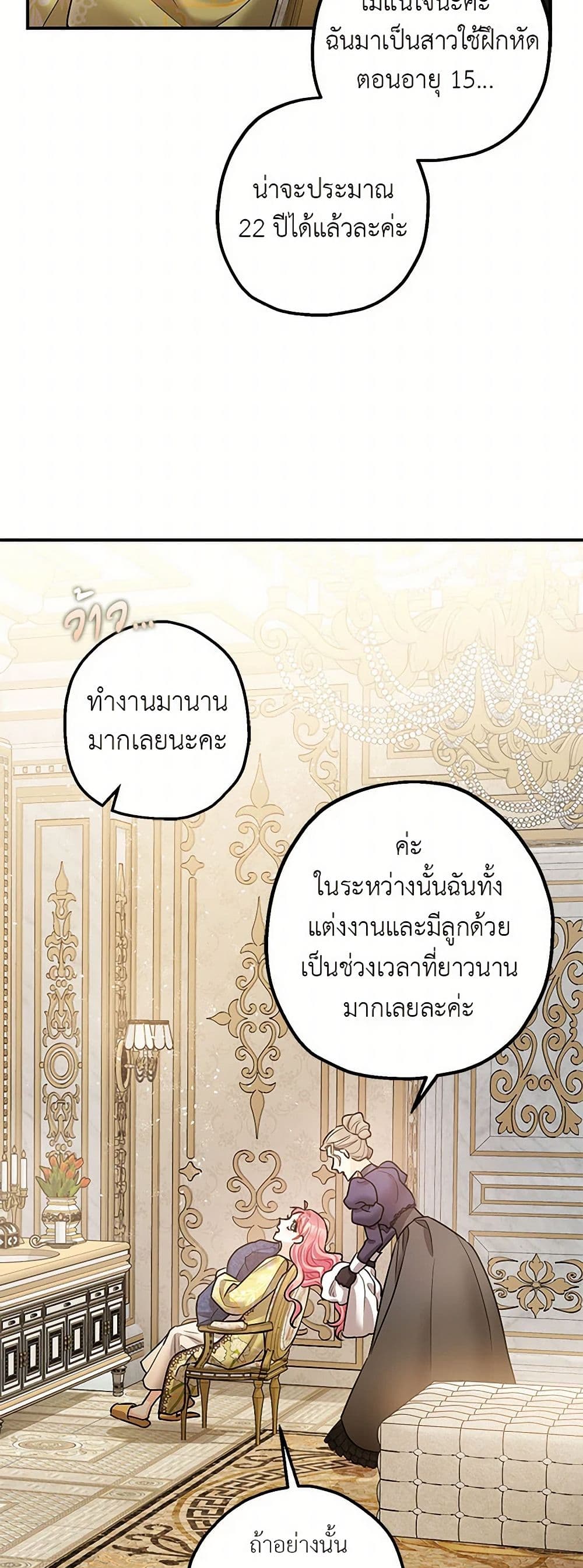The Tyrant's Tranquilizer page 34