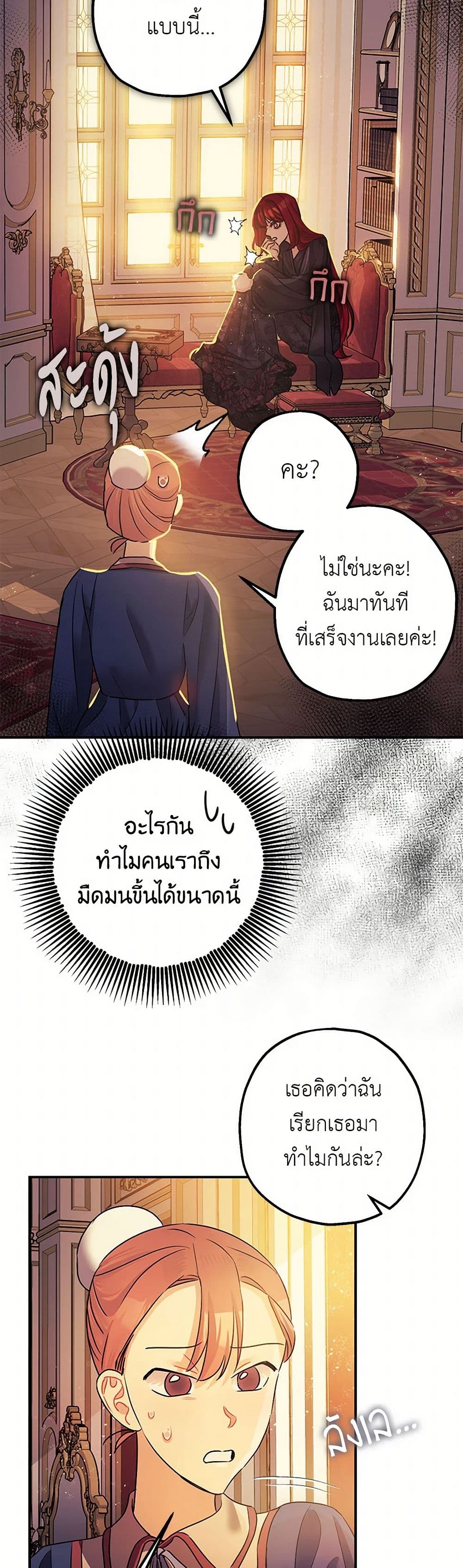 The Tyrant's Tranquilizer page 3