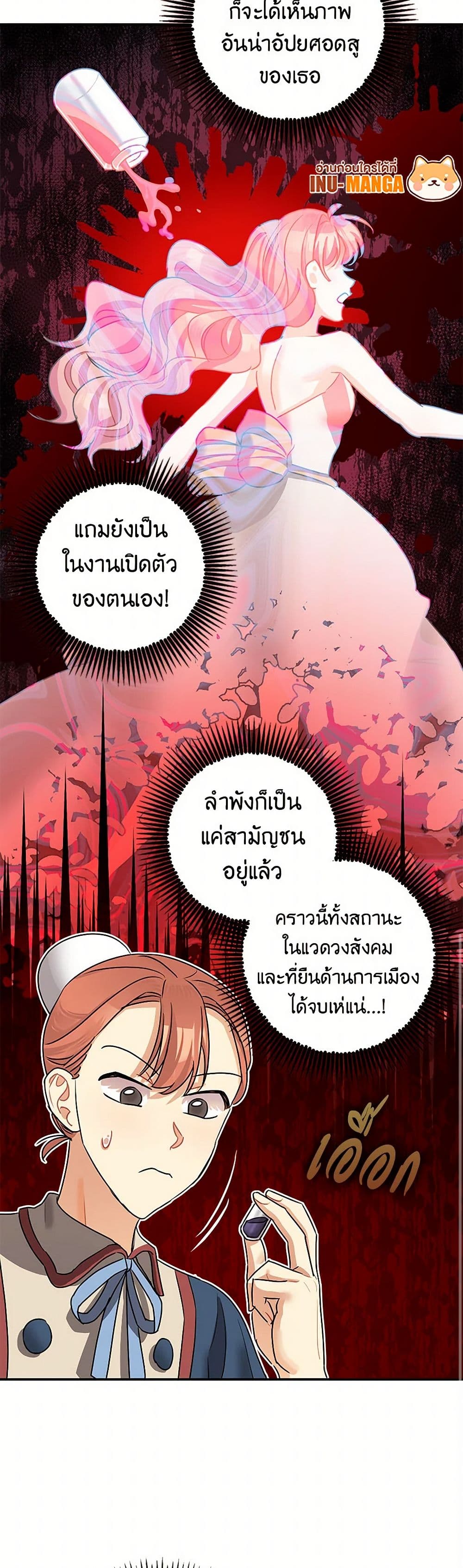 The Tyrant's Tranquilizer page 8
