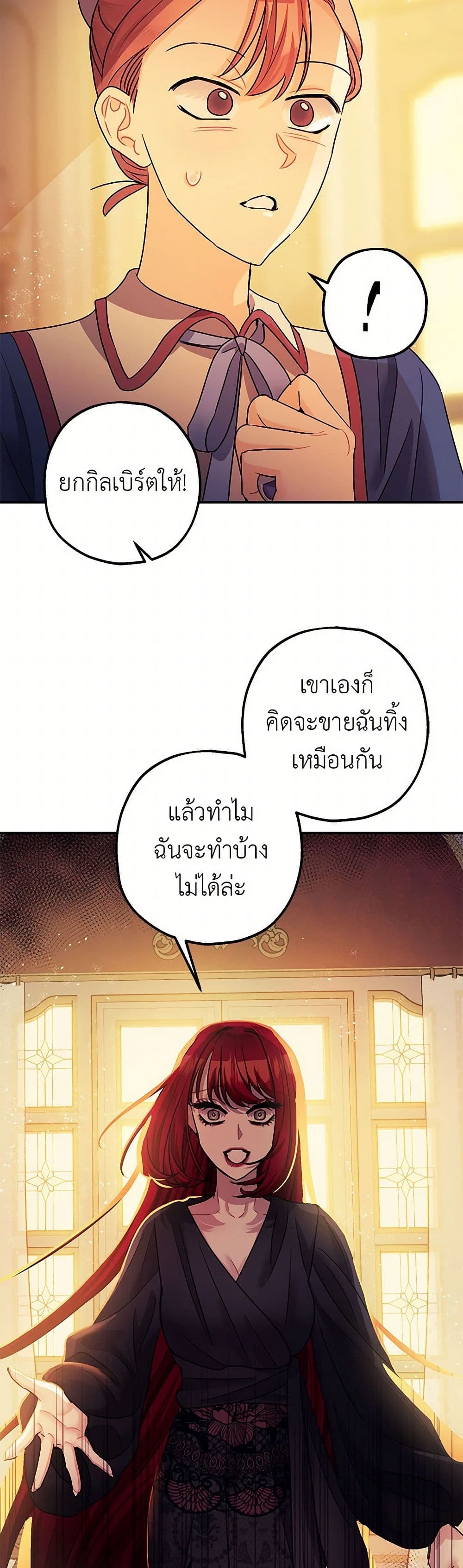 The Tyrant's Tranquilizer page 14
