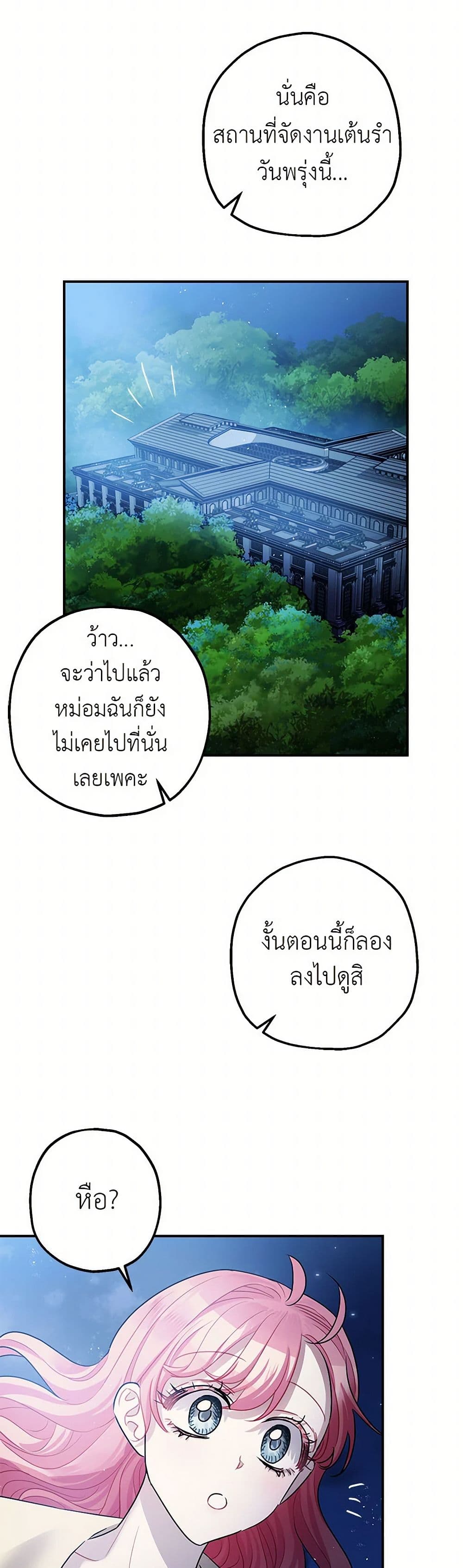 The Tyrant's Tranquilizer page 30