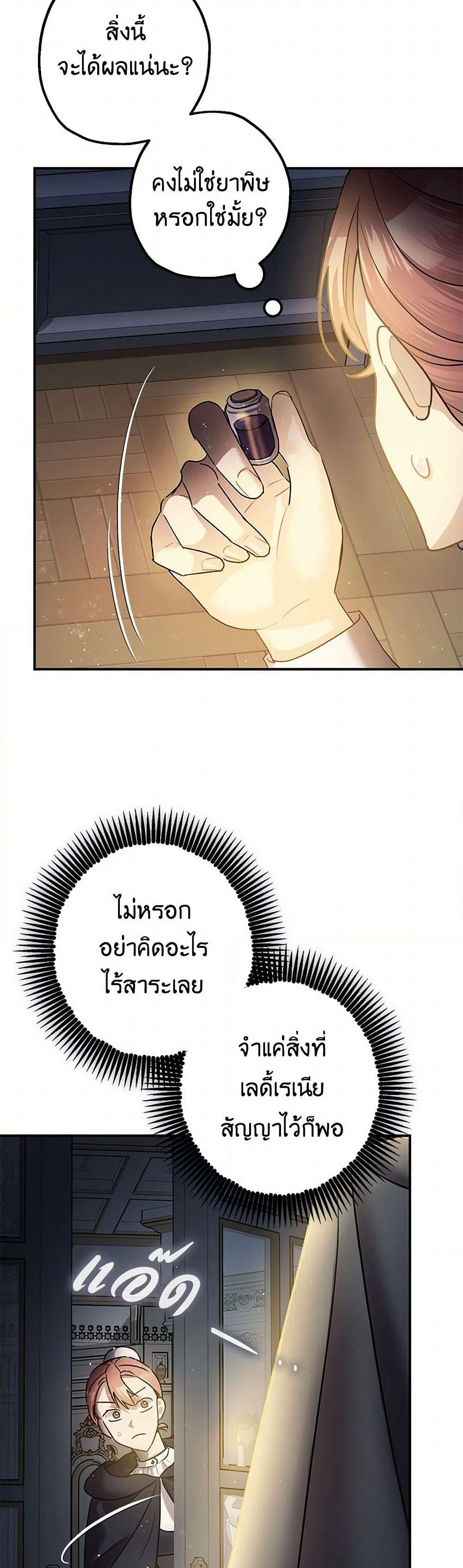 The Tyrant's Tranquilizer page 48