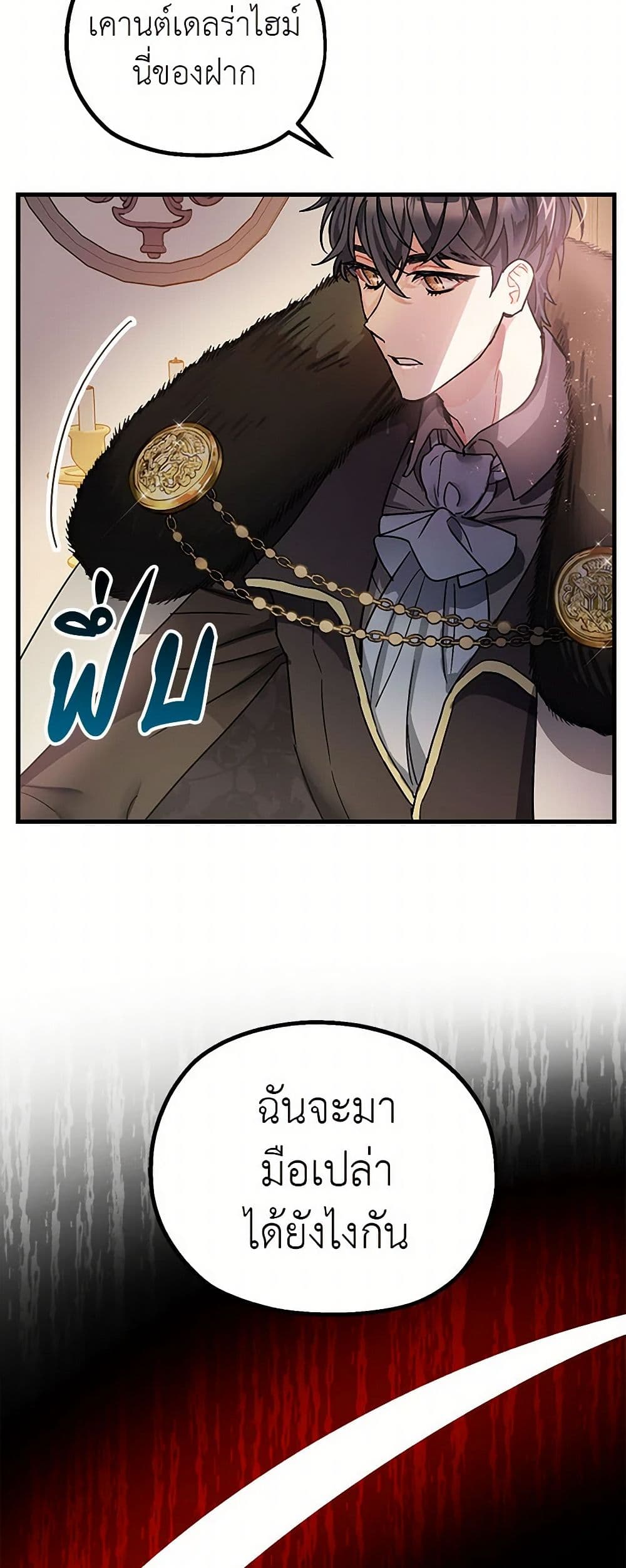 The Tyrant's Tranquilizer page 4