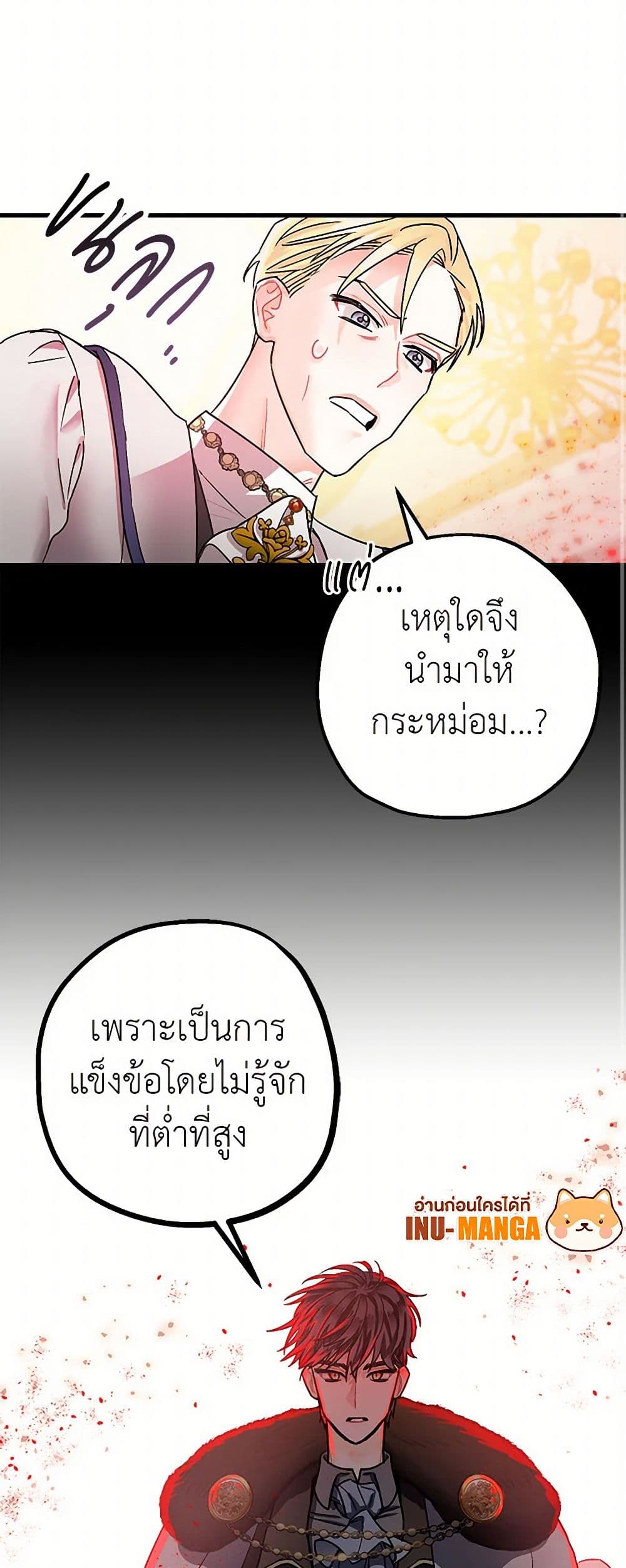 The Tyrant's Tranquilizer page 11