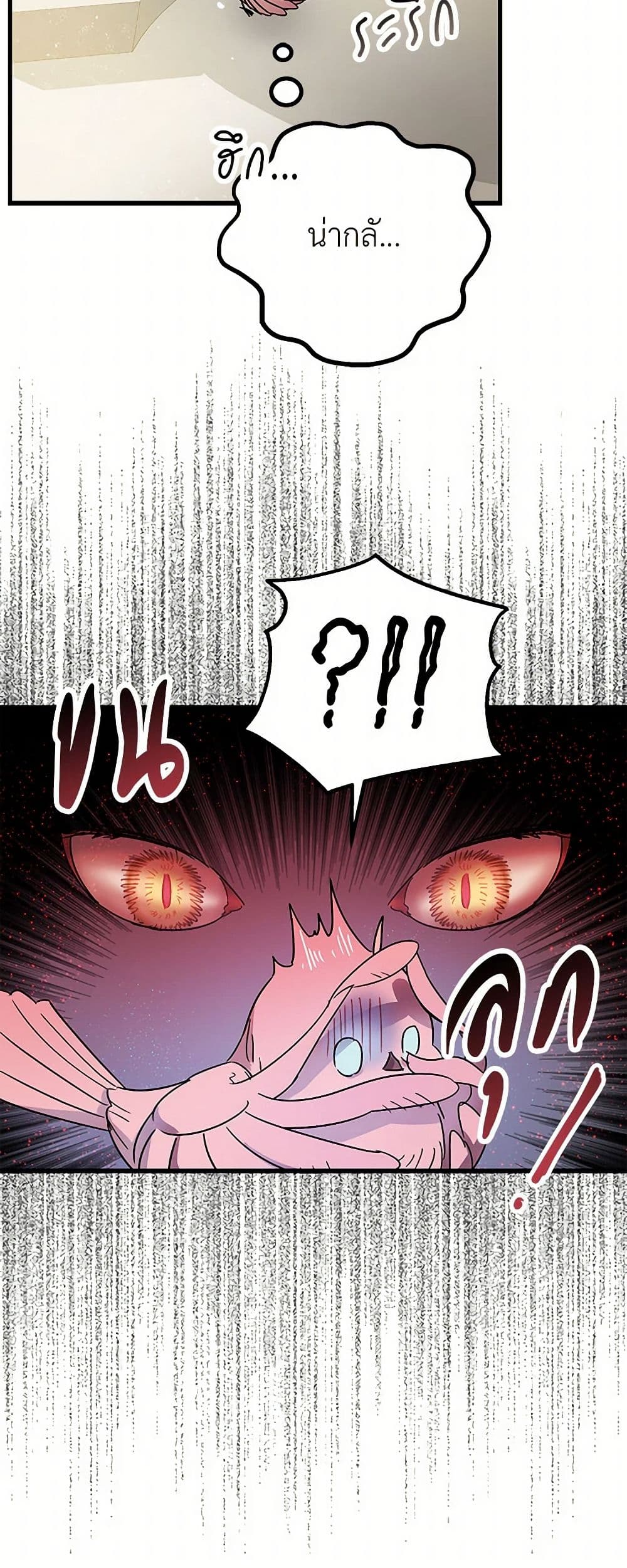 The Tyrant's Tranquilizer page 16