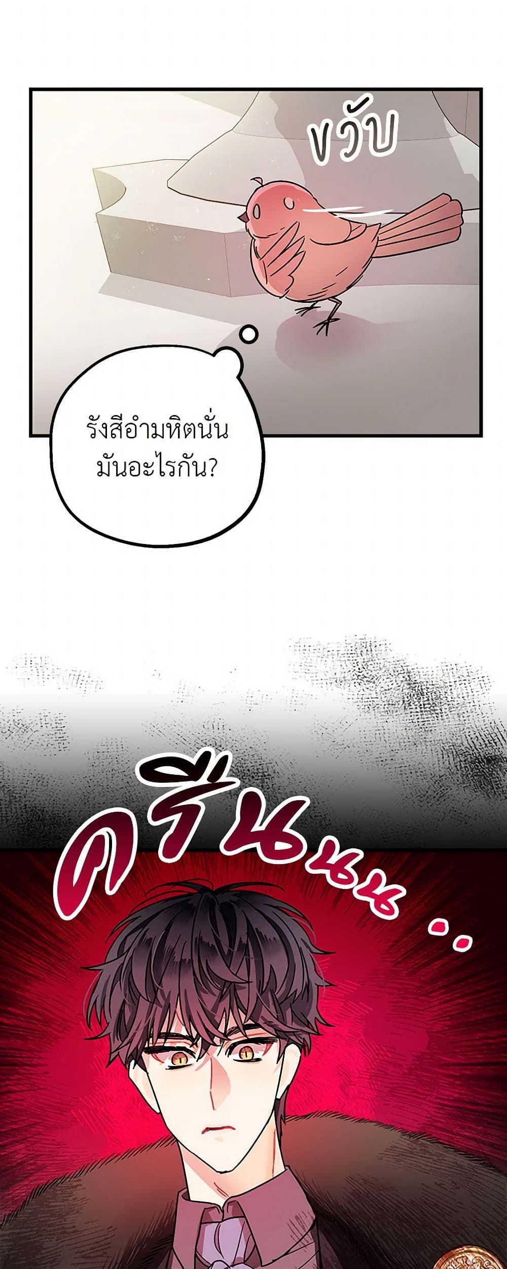 The Tyrant's Tranquilizer page 17