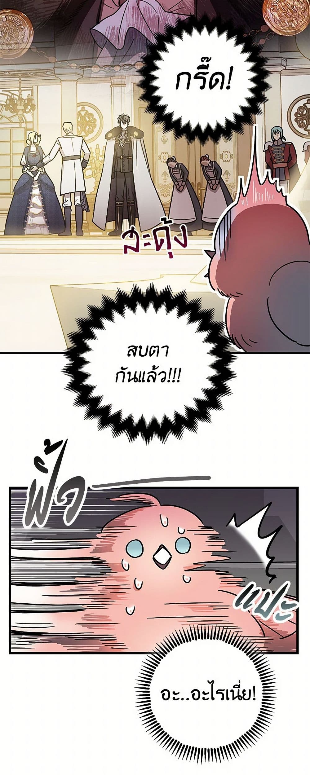 The Tyrant's Tranquilizer page 18