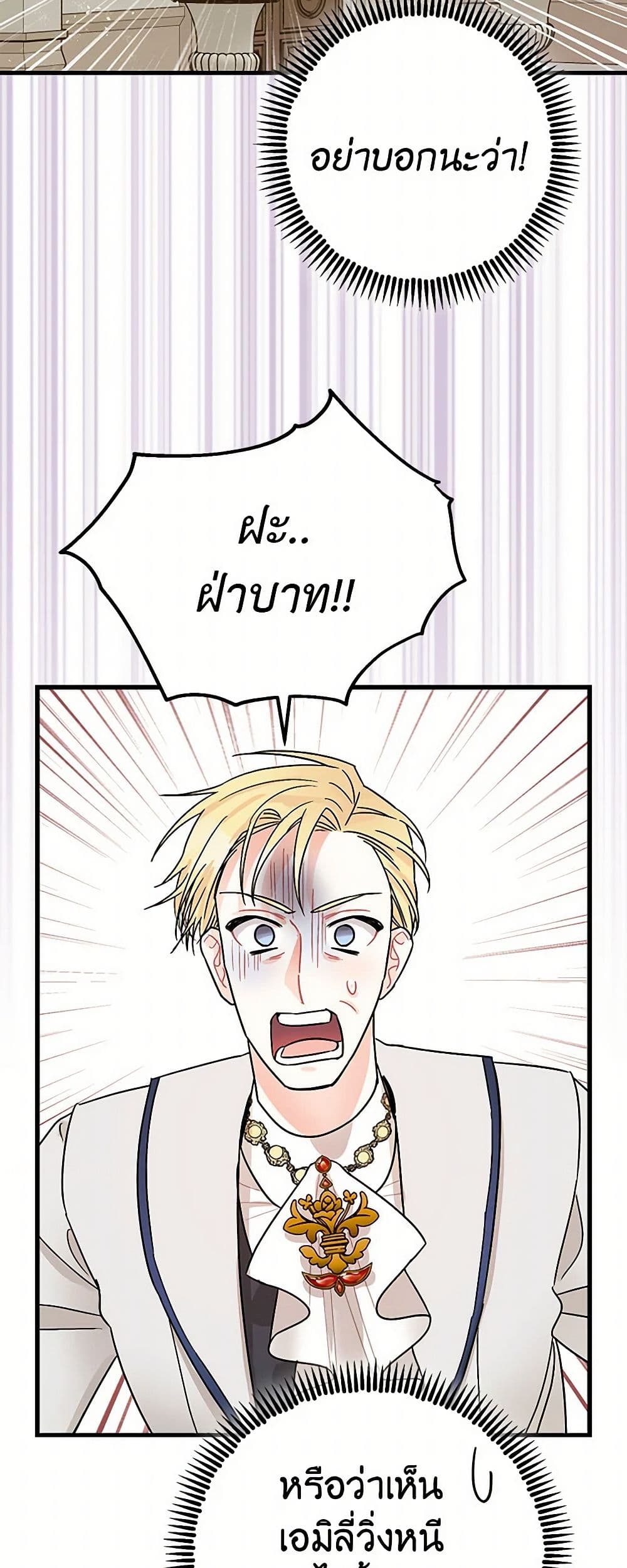 The Tyrant's Tranquilizer page 23