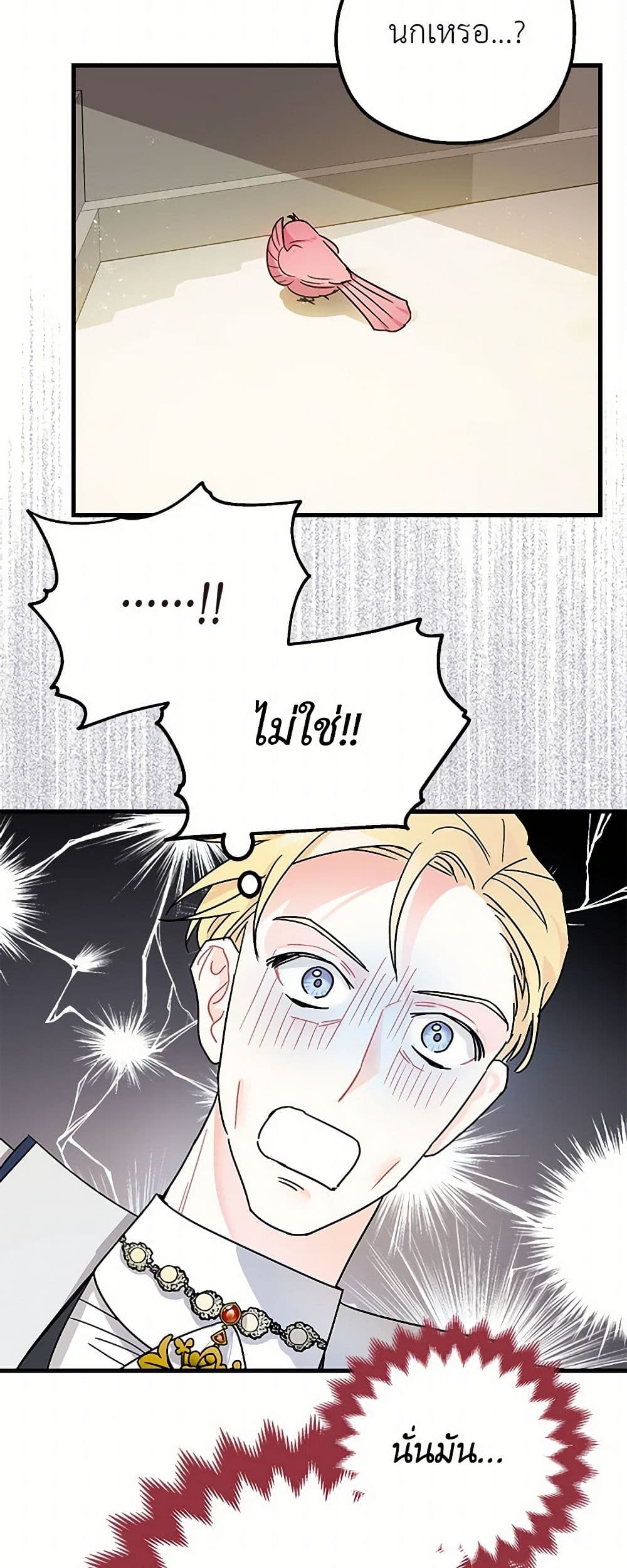 The Tyrant's Tranquilizer page 30