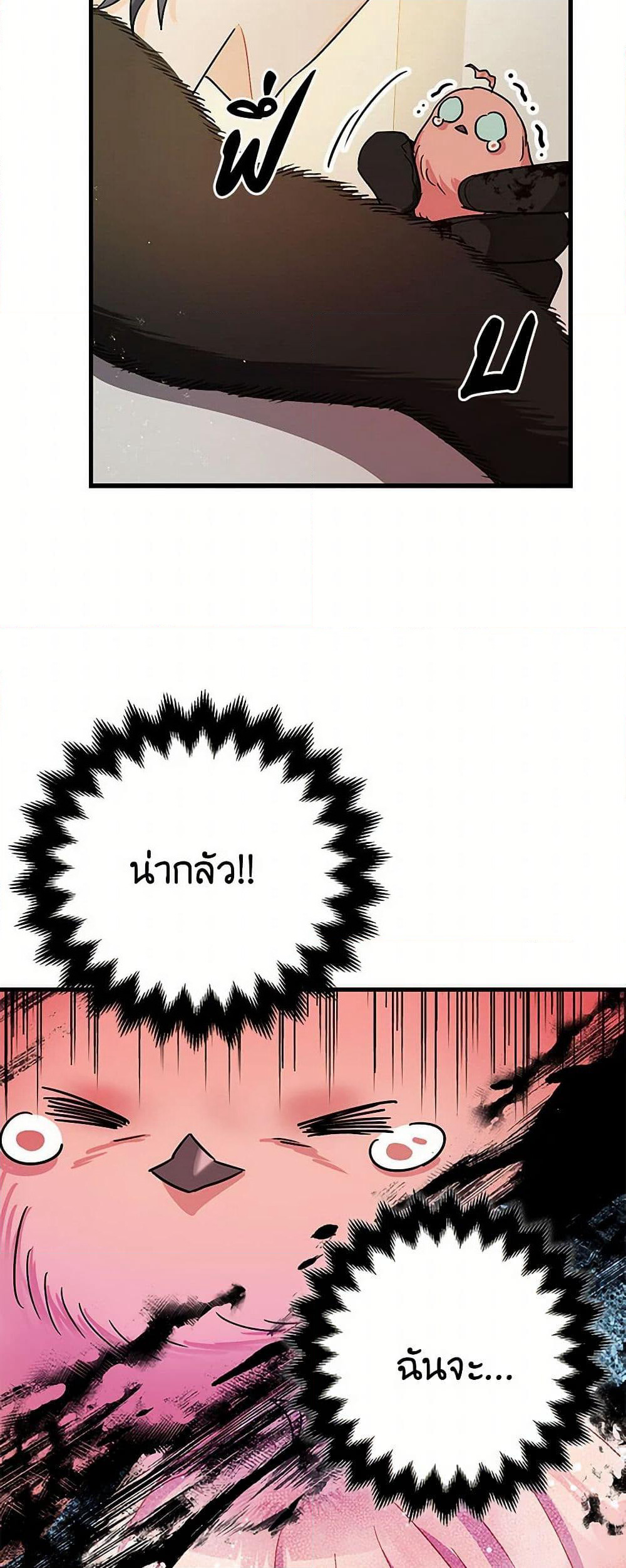 The Tyrant's Tranquilizer page 36