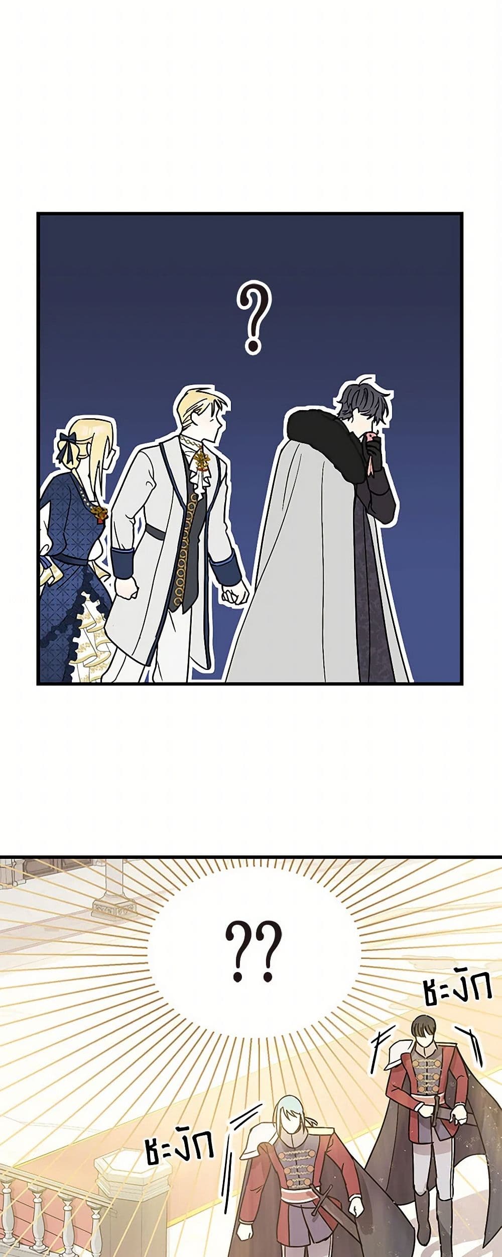 The Tyrant's Tranquilizer page 39