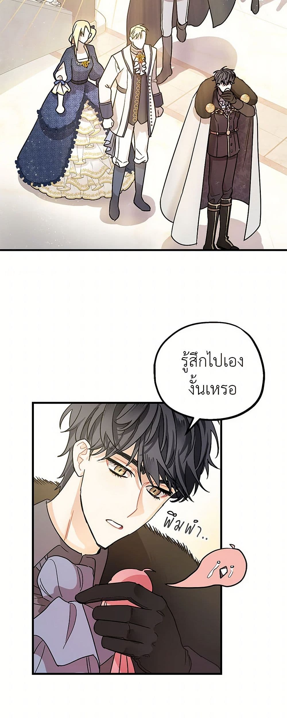 The Tyrant's Tranquilizer page 40