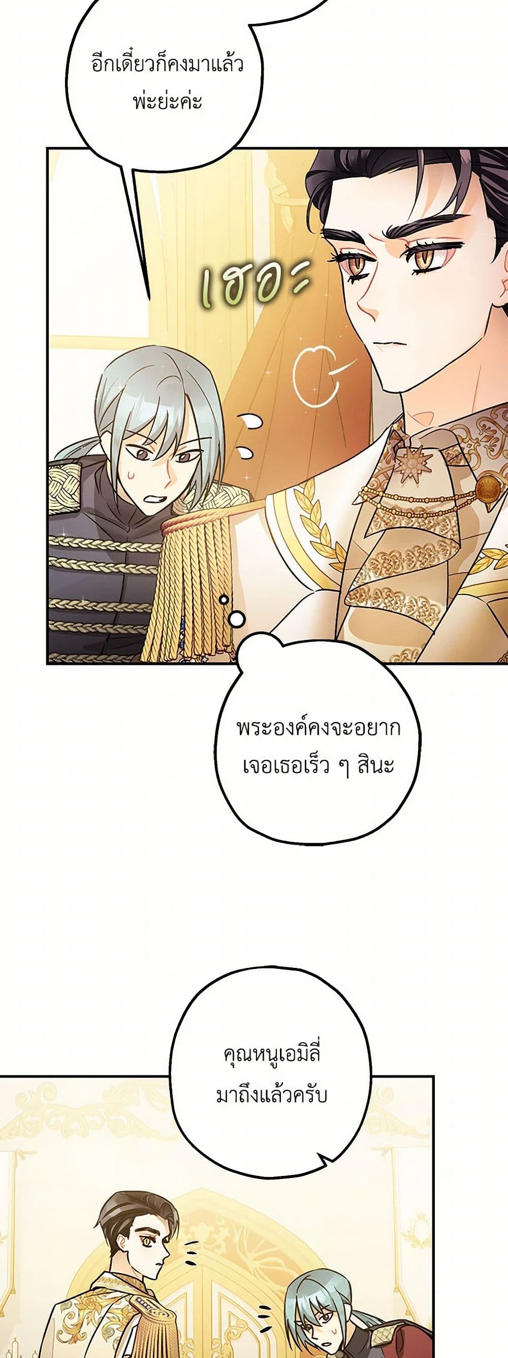 The Tyrant's Tranquilizer page 6