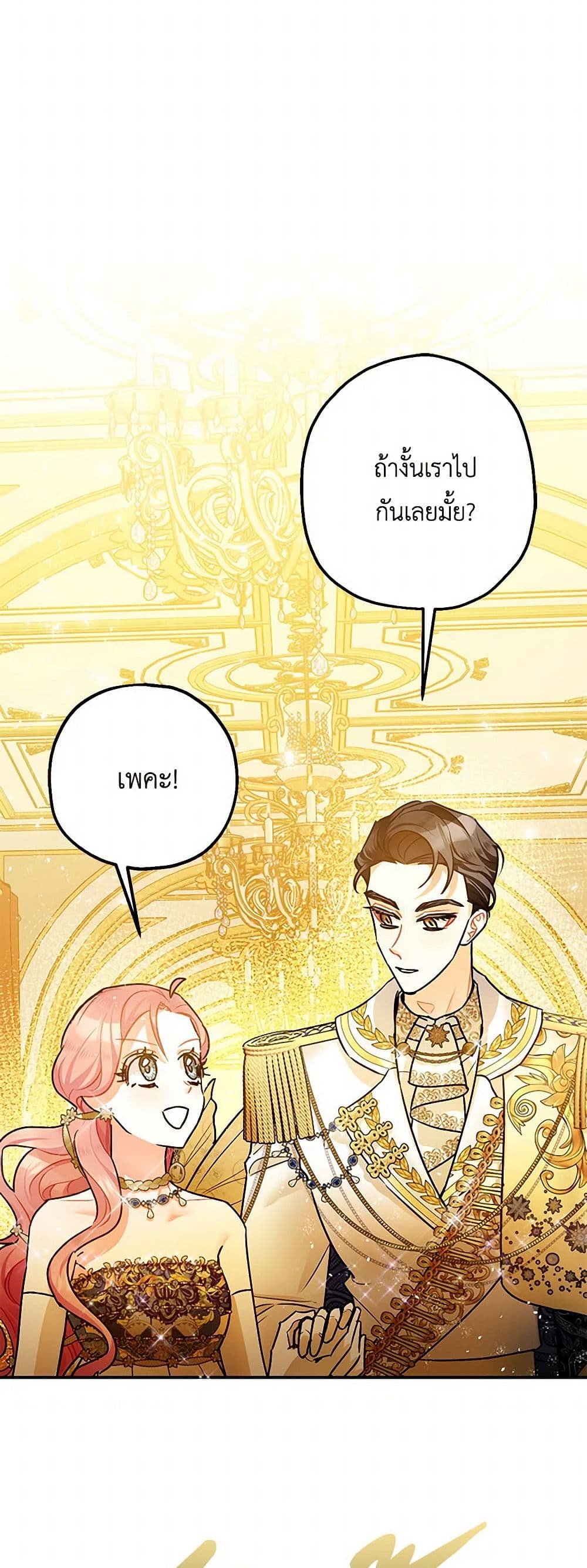 The Tyrant's Tranquilizer page 14