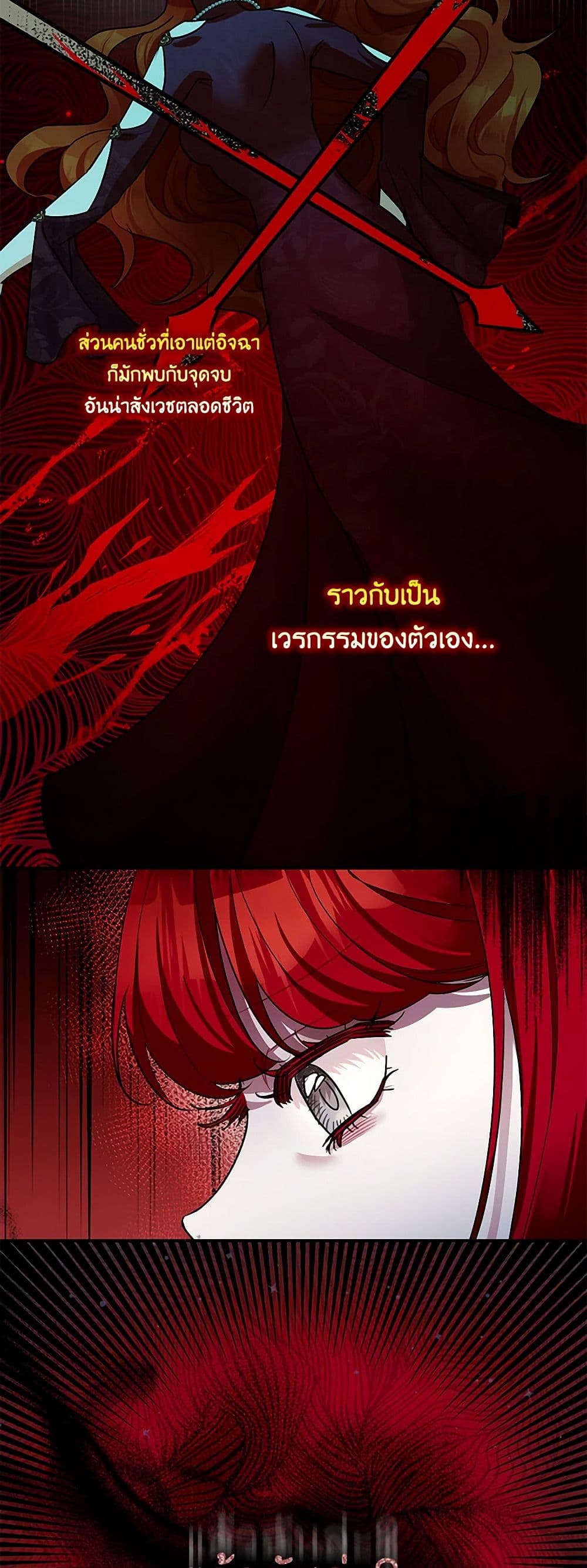 The Tyrant's Tranquilizer page 20