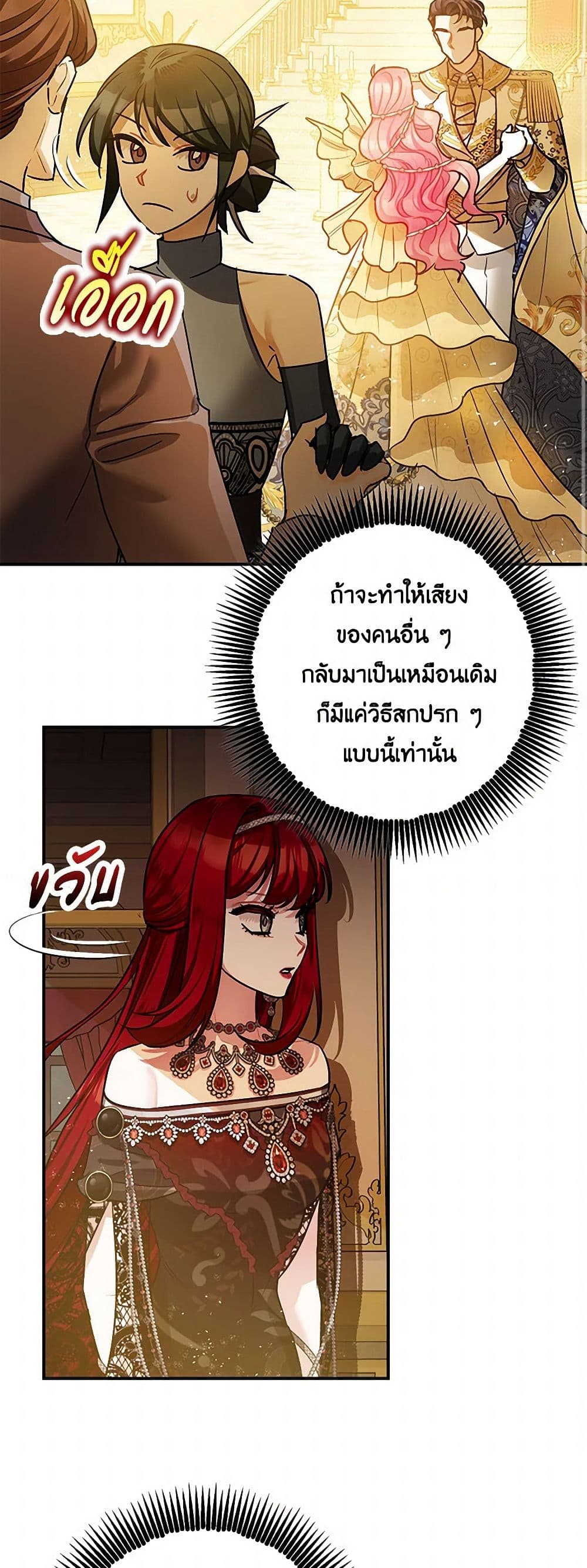 The Tyrant's Tranquilizer page 42