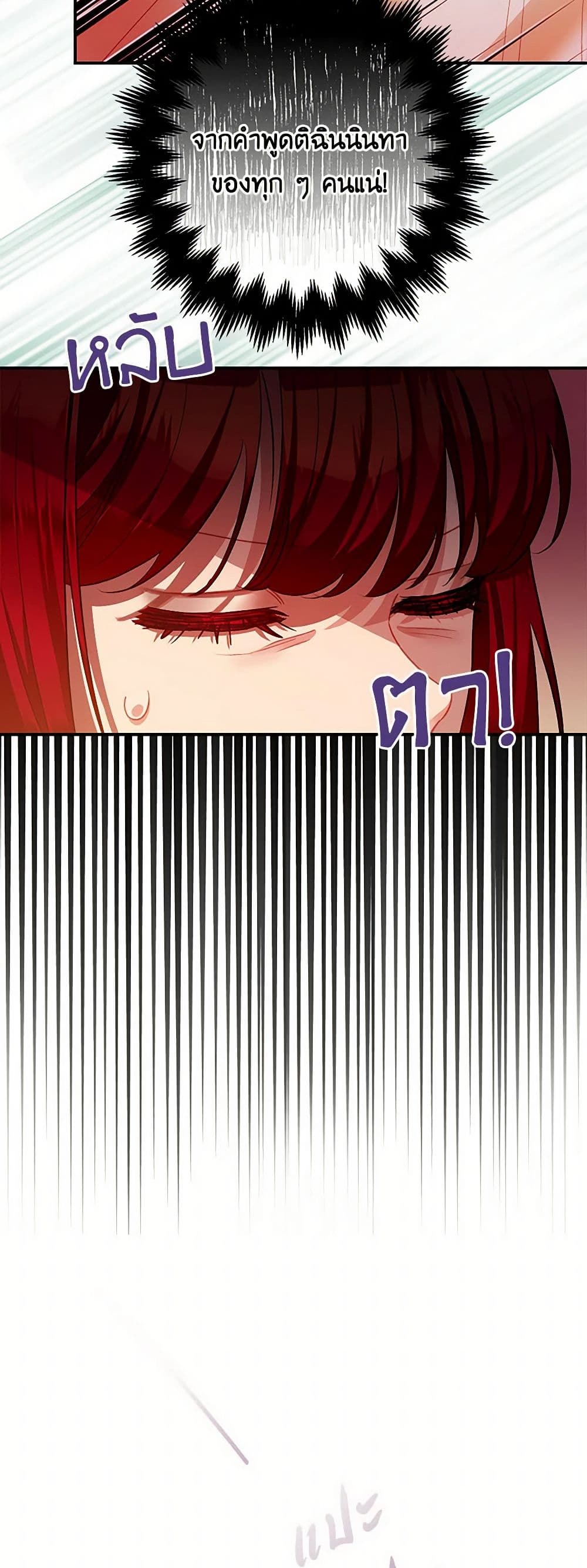 The Tyrant's Tranquilizer page 45