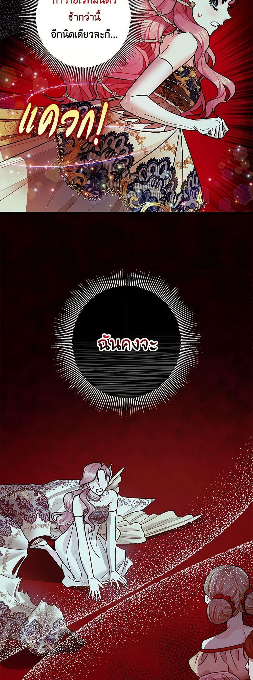 The Tyrant's Tranquilizer page 6