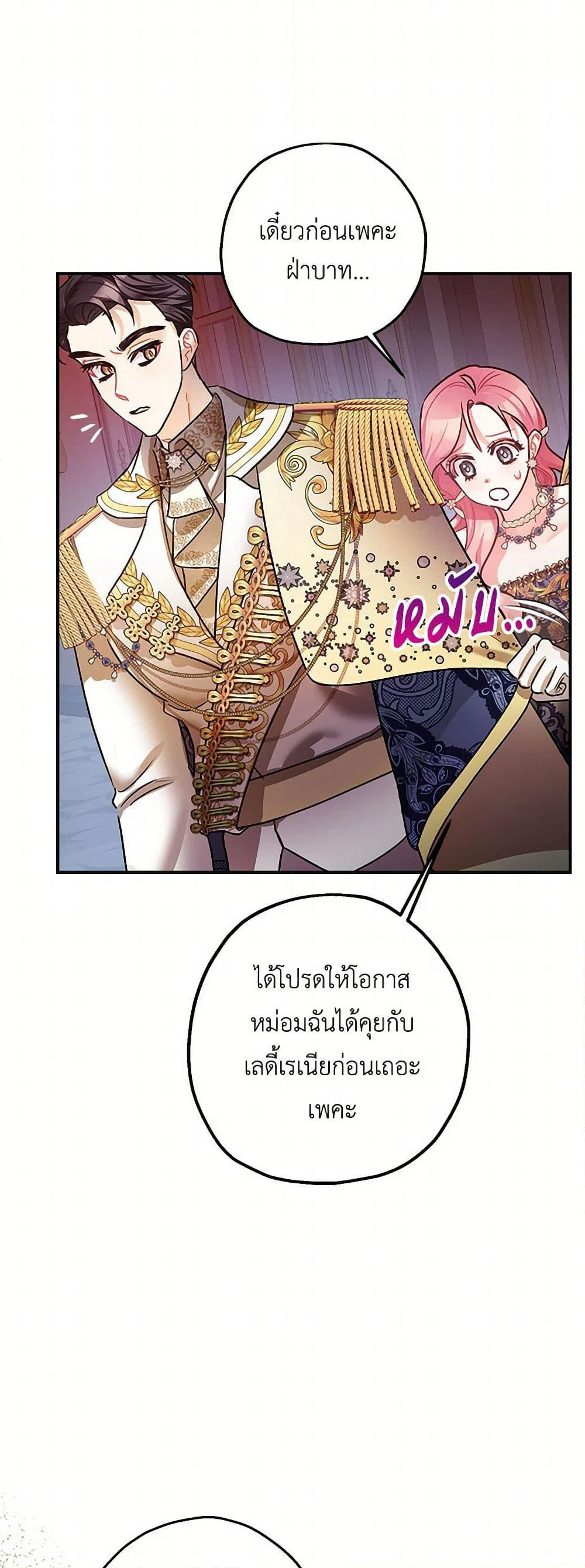The Tyrant's Tranquilizer page 13