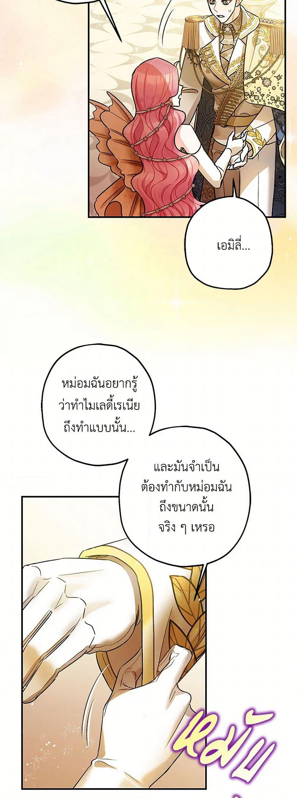 The Tyrant's Tranquilizer page 15