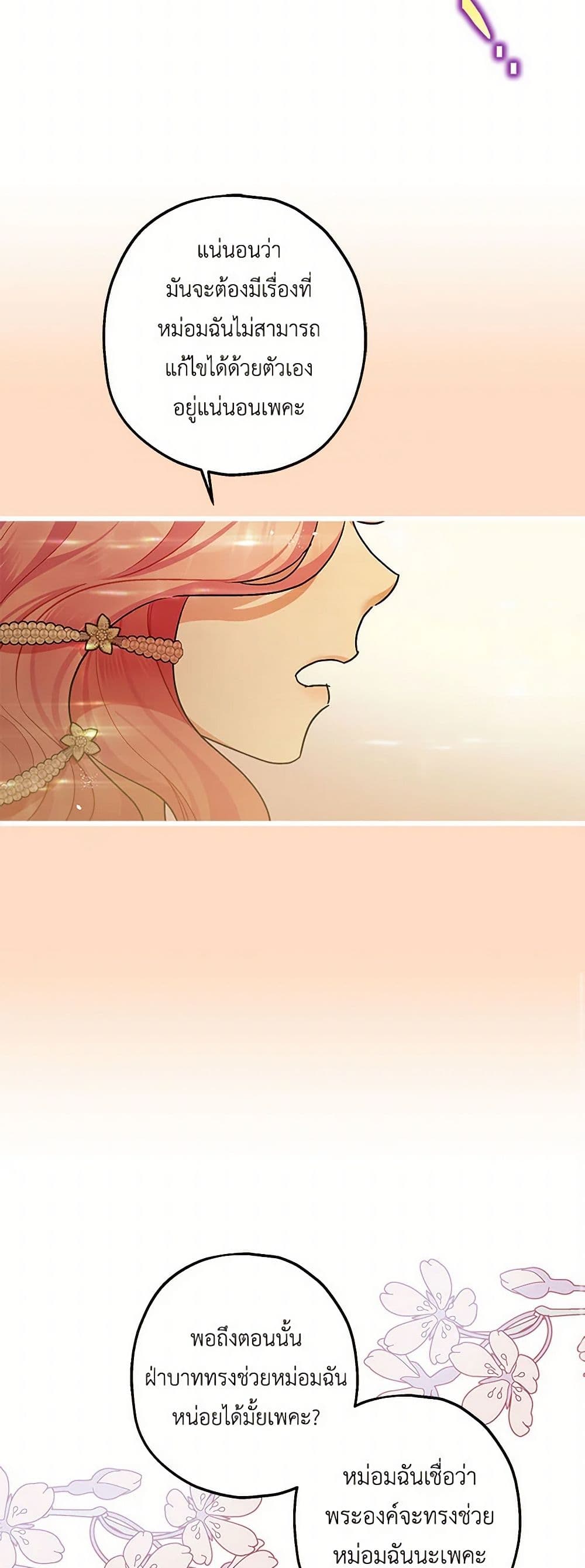 The Tyrant's Tranquilizer page 16