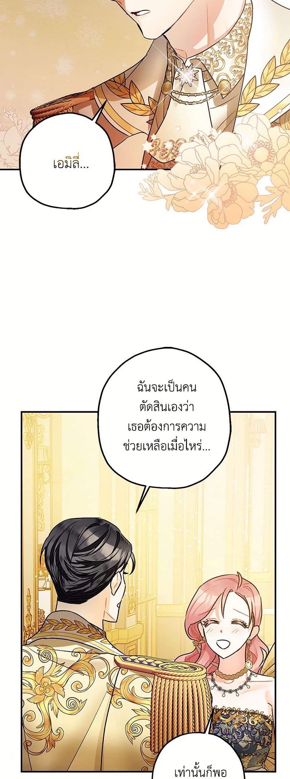 The Tyrant's Tranquilizer page 18