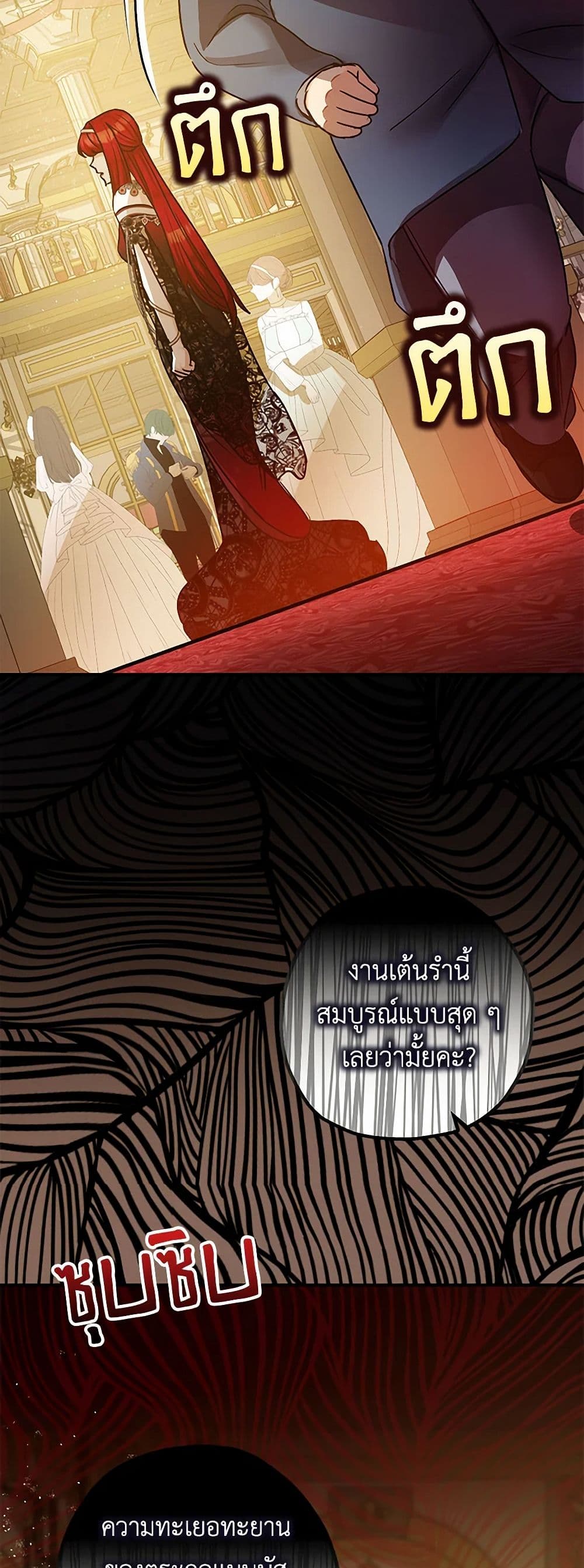 The Tyrant's Tranquilizer page 27