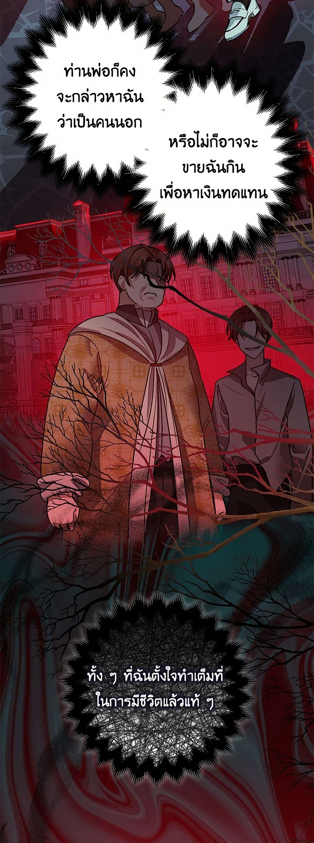 The Tyrant's Tranquilizer page 31