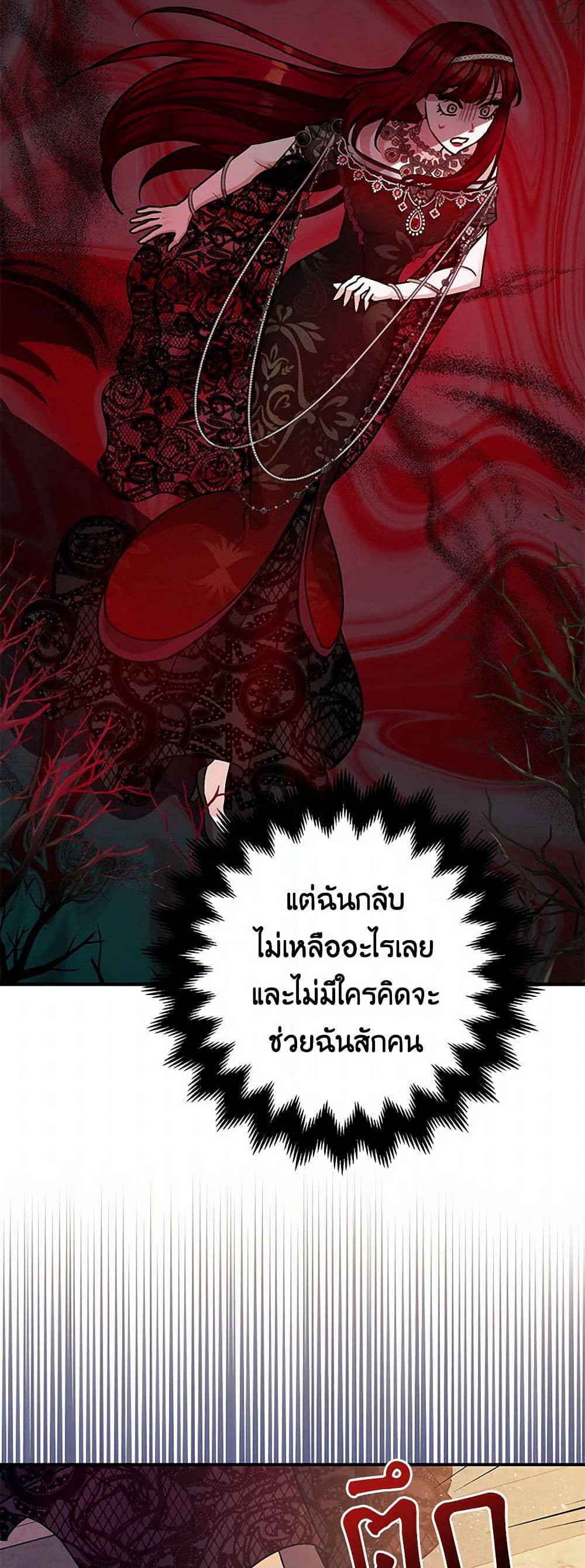 The Tyrant's Tranquilizer page 32