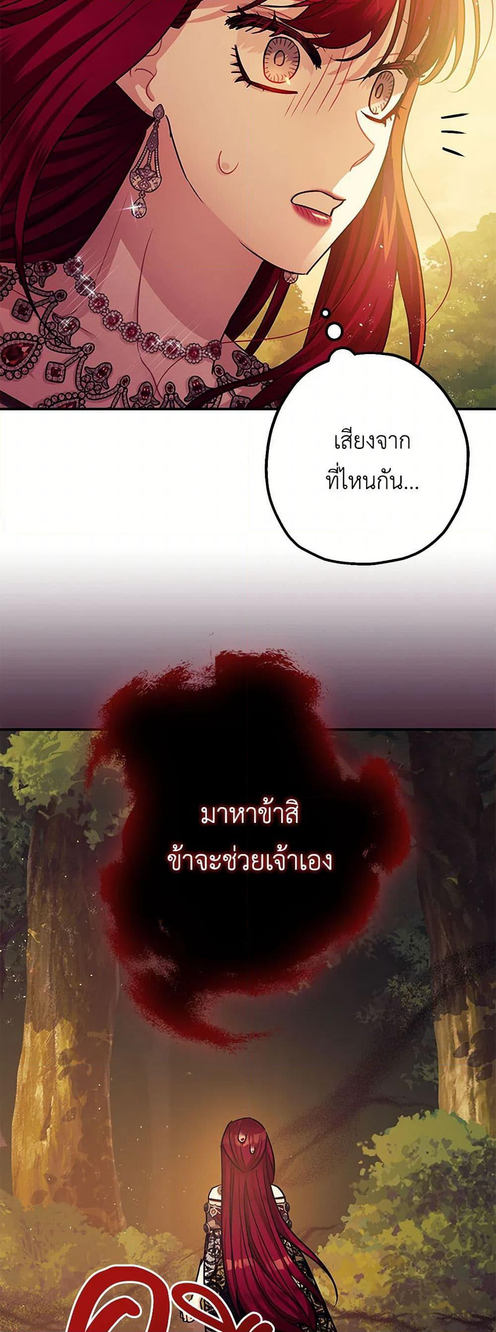 The Tyrant's Tranquilizer page 35