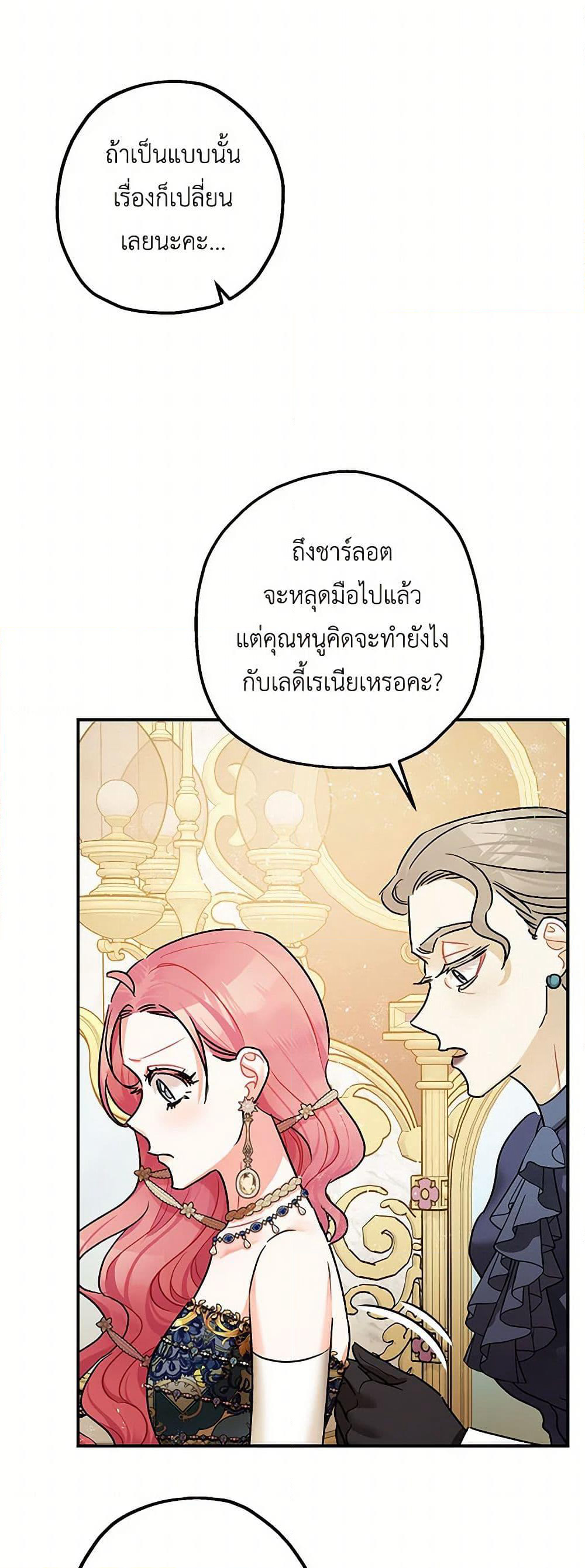 The Tyrant's Tranquilizer page 43