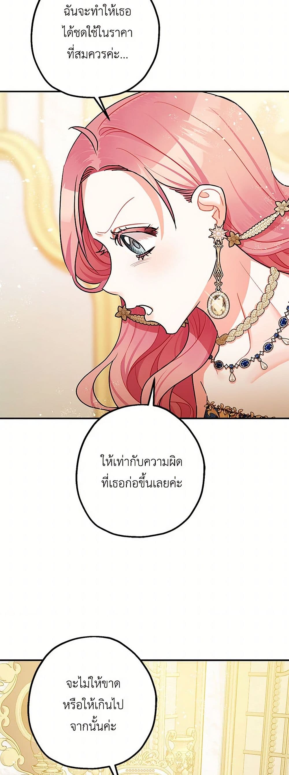 The Tyrant's Tranquilizer page 44
