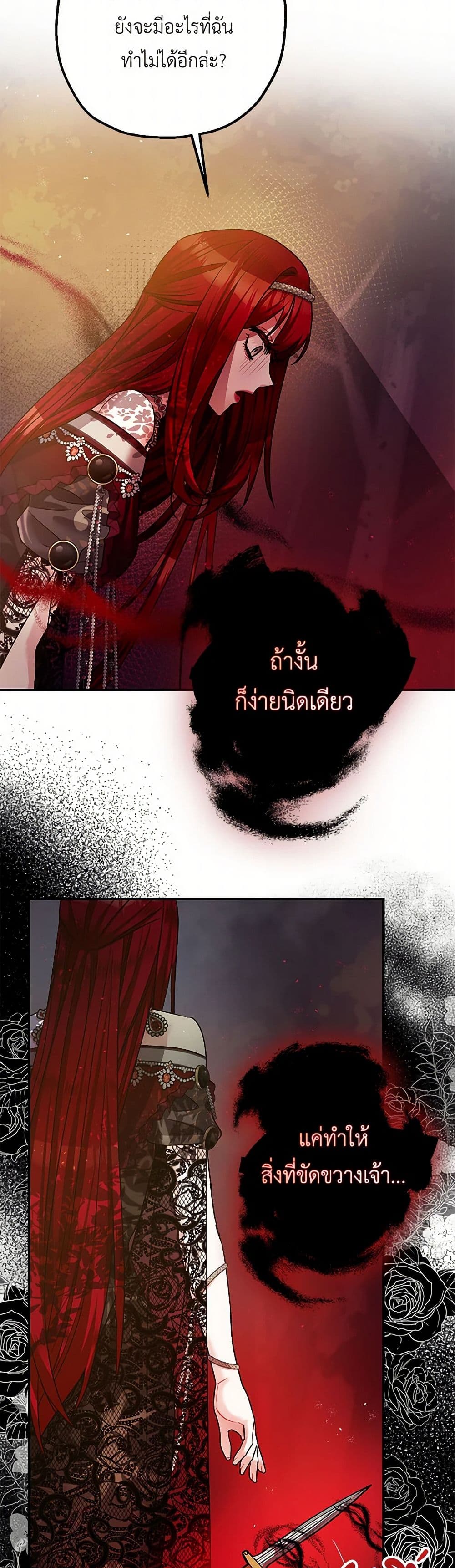 The Tyrant's Tranquilizer page 10