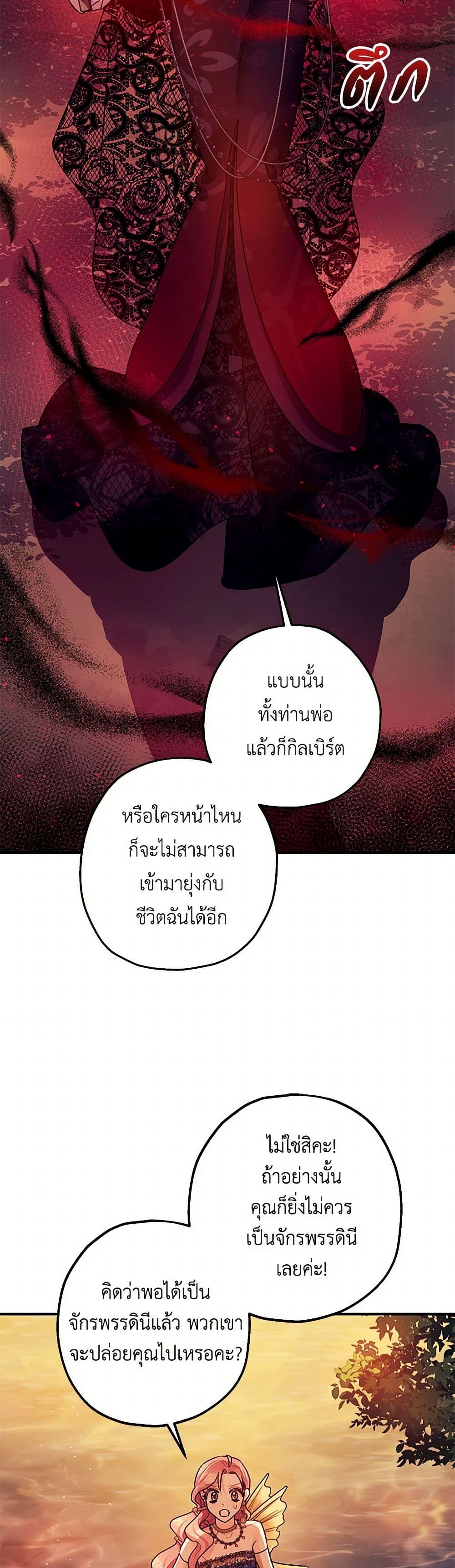The Tyrant's Tranquilizer page 20