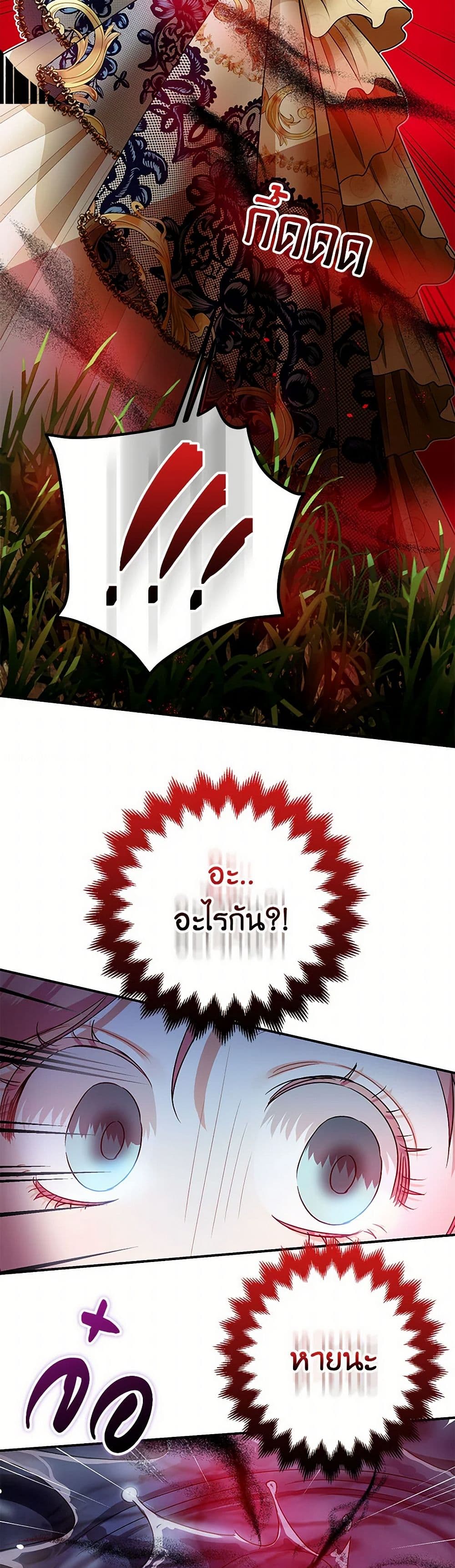 The Tyrant's Tranquilizer page 31